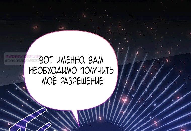 Манга Я самый «могущественный» учитель академии - Глава 31 Страница 58