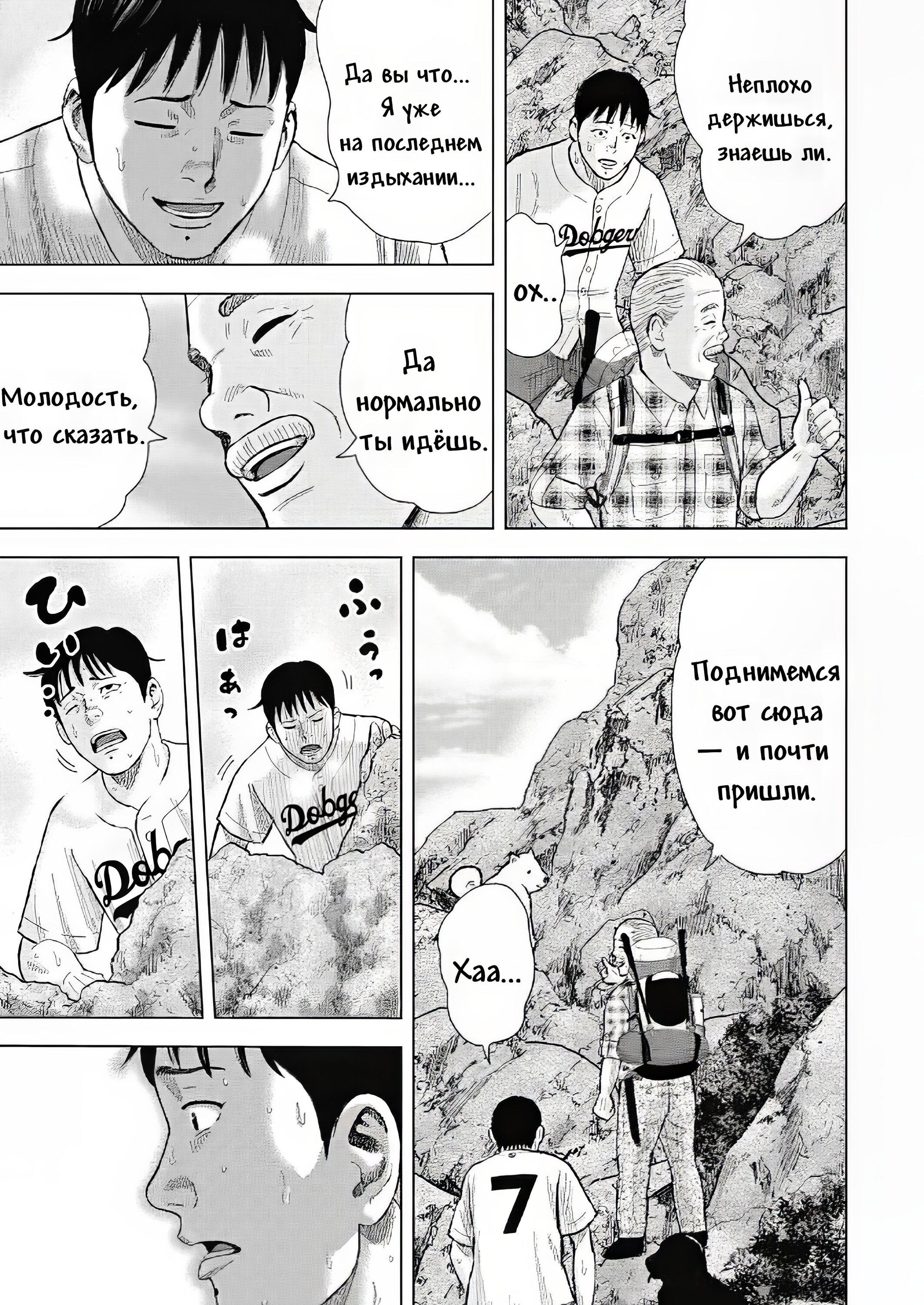 Манга Невероятный Мацуока - Глава 9 Страница 16