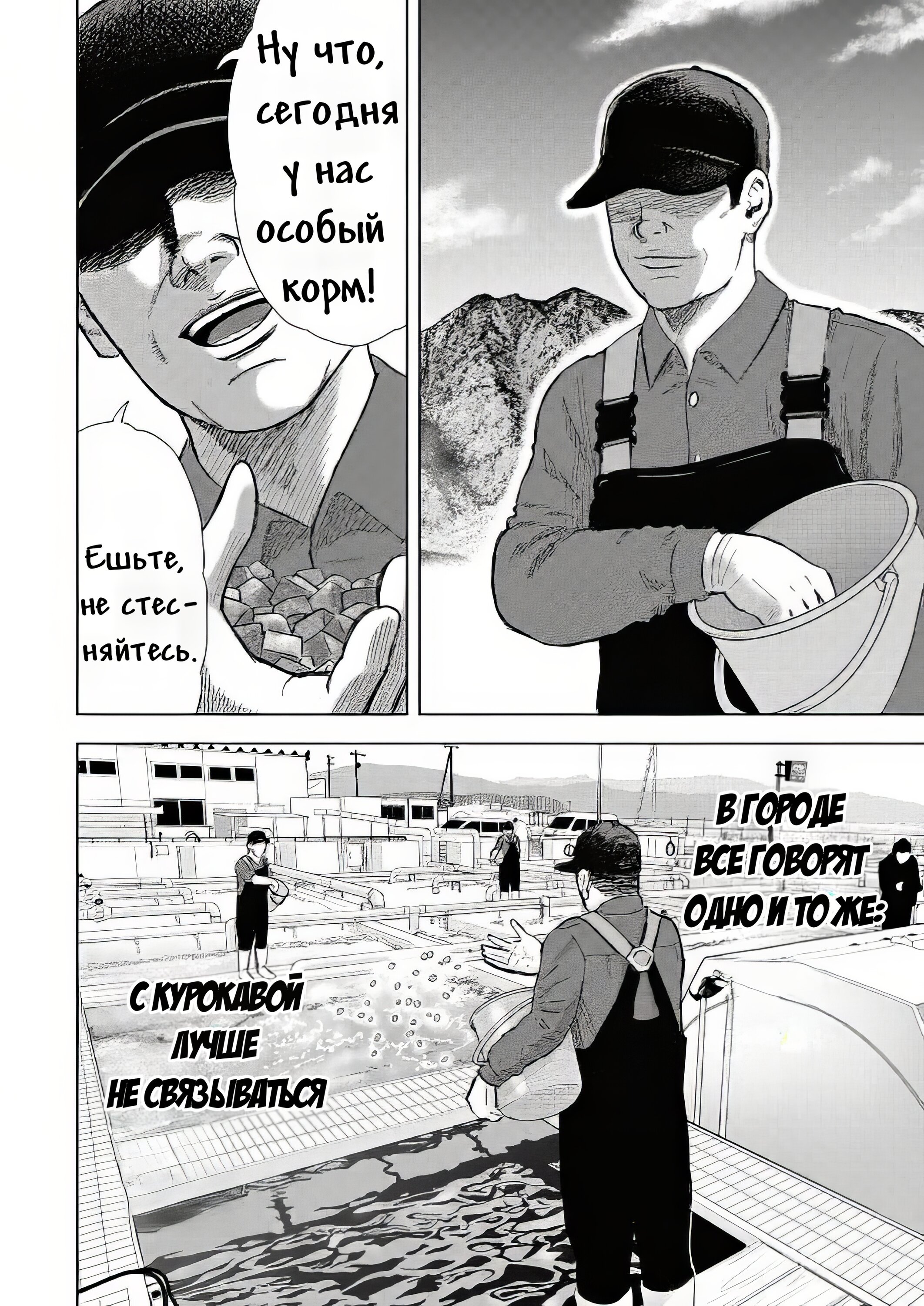 Манга Невероятный Мацуока - Глава 9 Страница 5