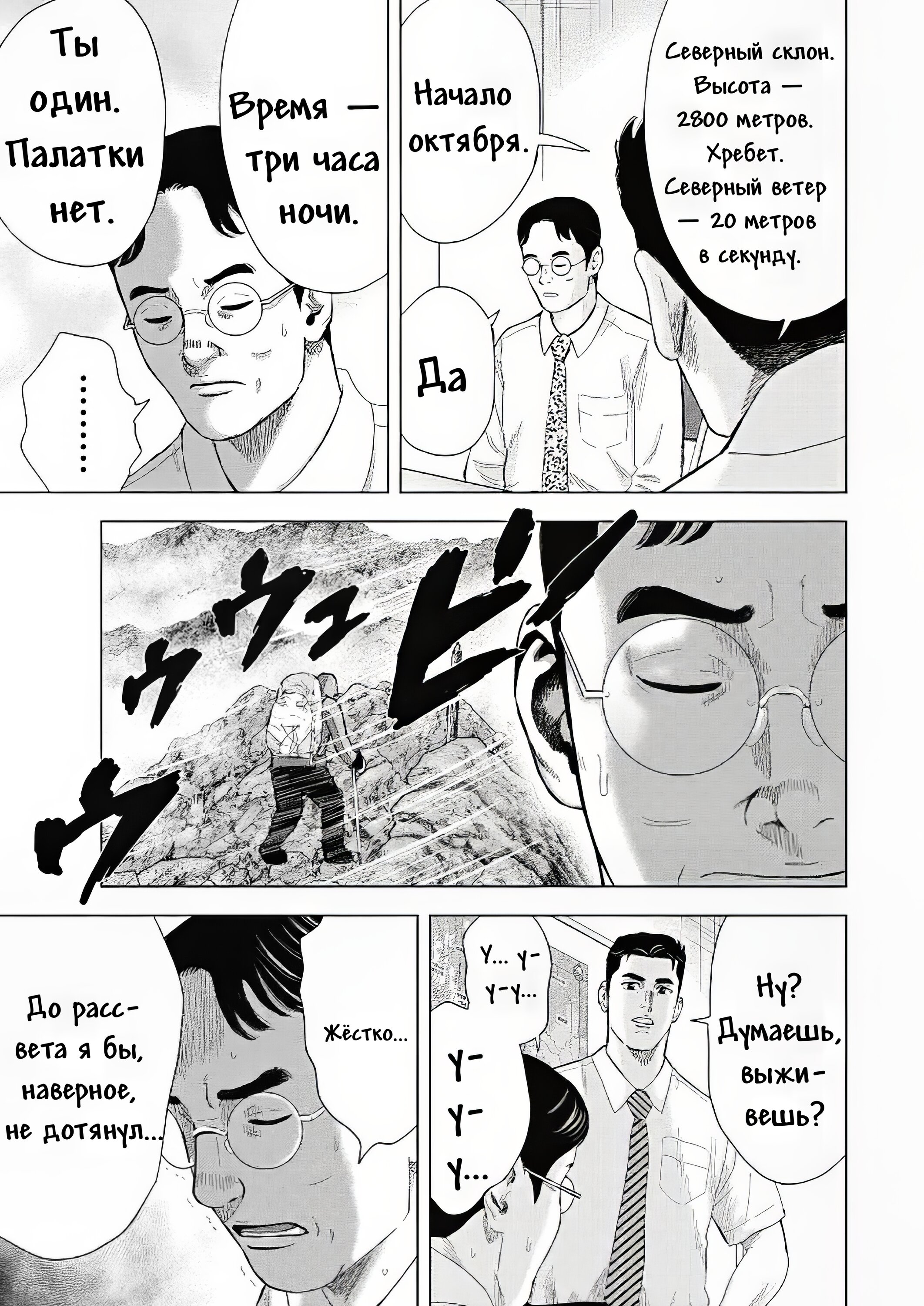 Манга Невероятный Мацуока - Глава 9 Страница 10