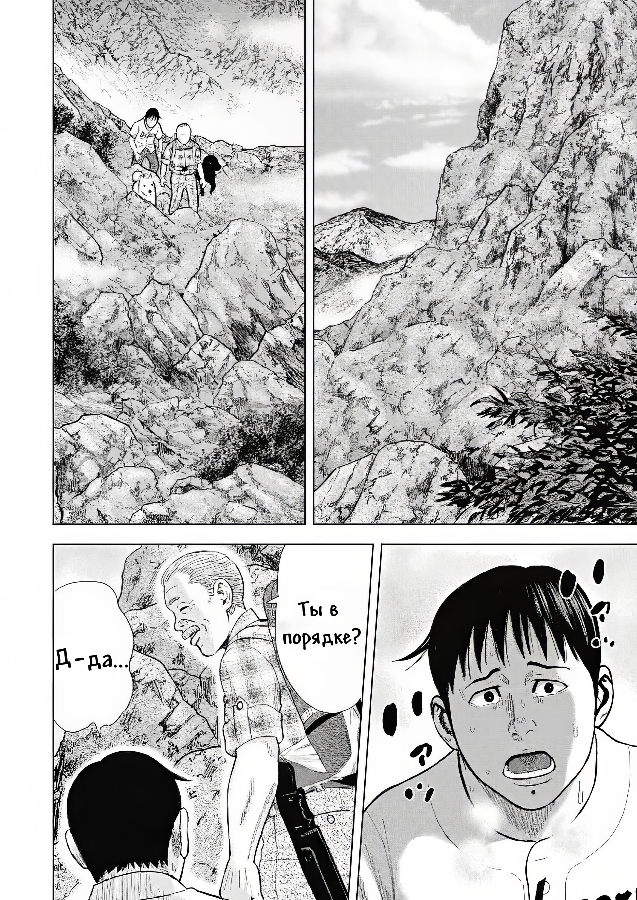 Манга Невероятный Мацуока - Глава 9 Страница 15