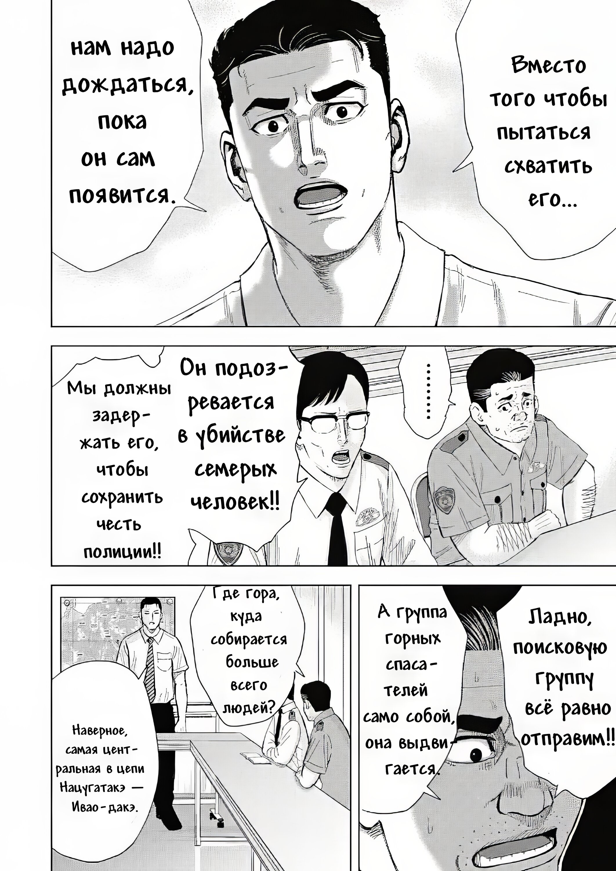 Манга Невероятный Мацуока - Глава 9 Страница 13