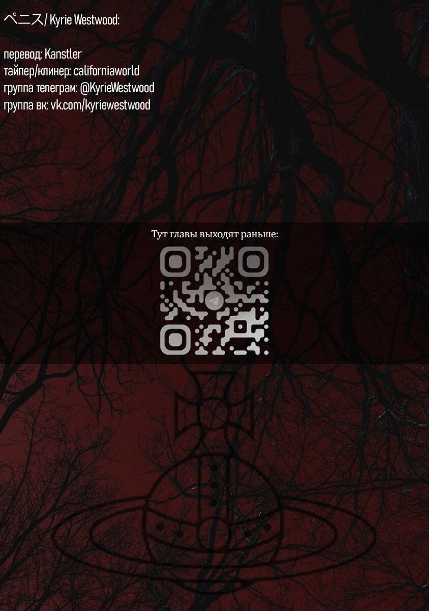 Манга Невероятный Мацуока - Глава 9 Страница 1