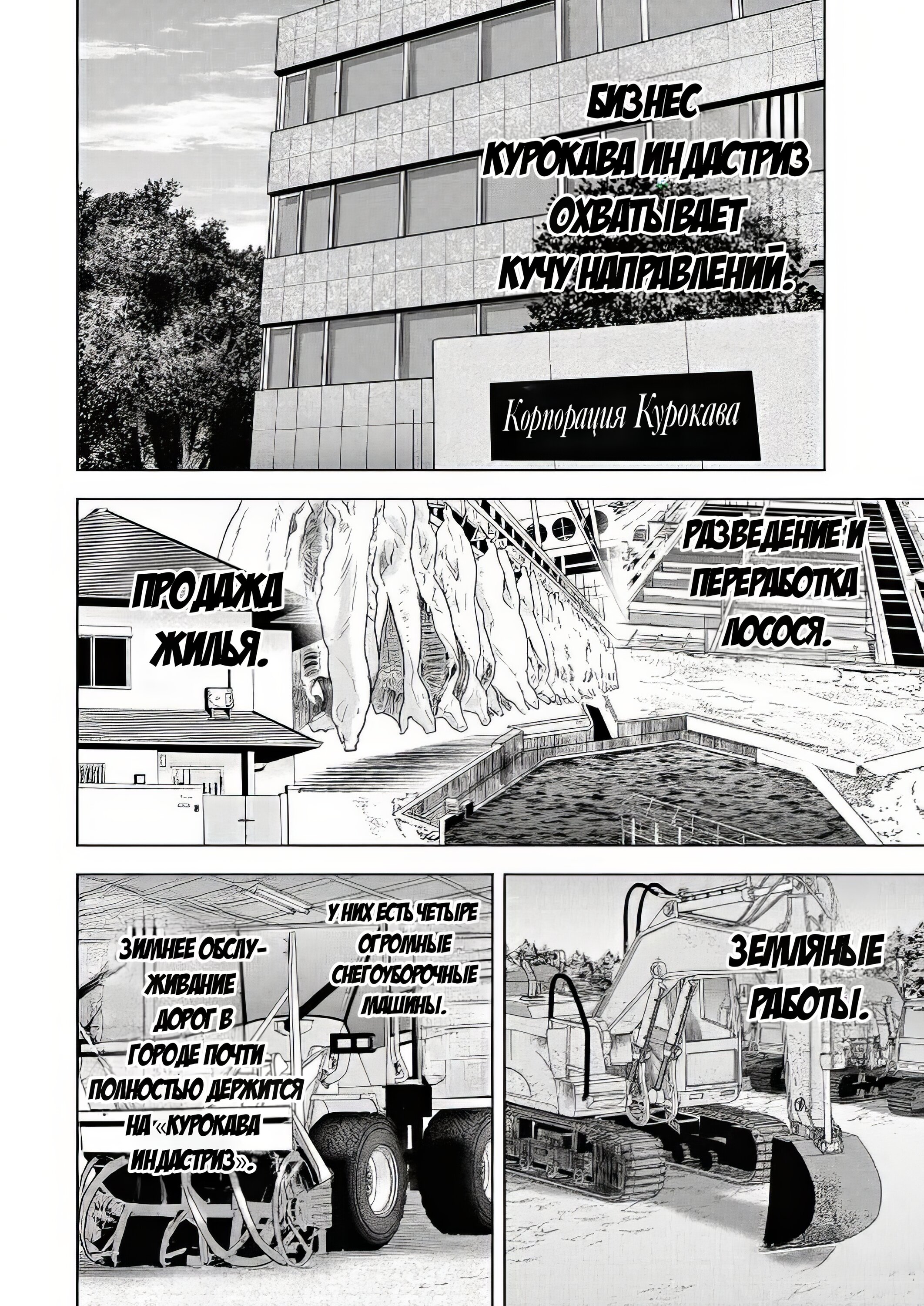 Манга Невероятный Мацуока - Глава 9 Страница 3