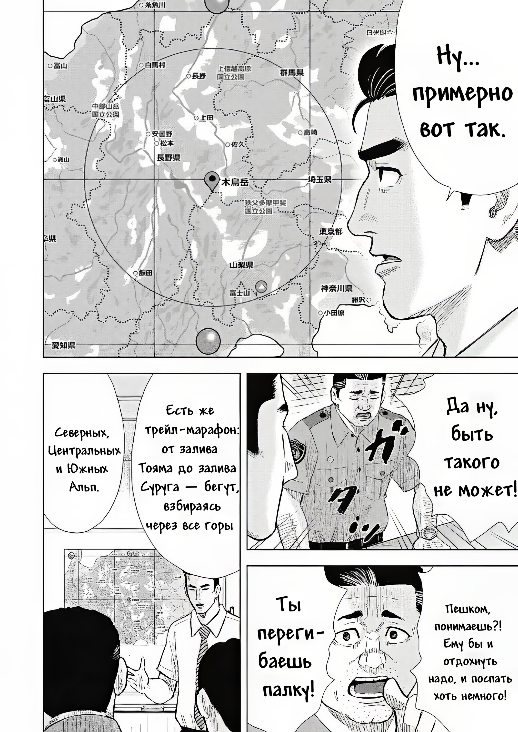 Манга Невероятный Мацуока - Глава 9 Страница 7