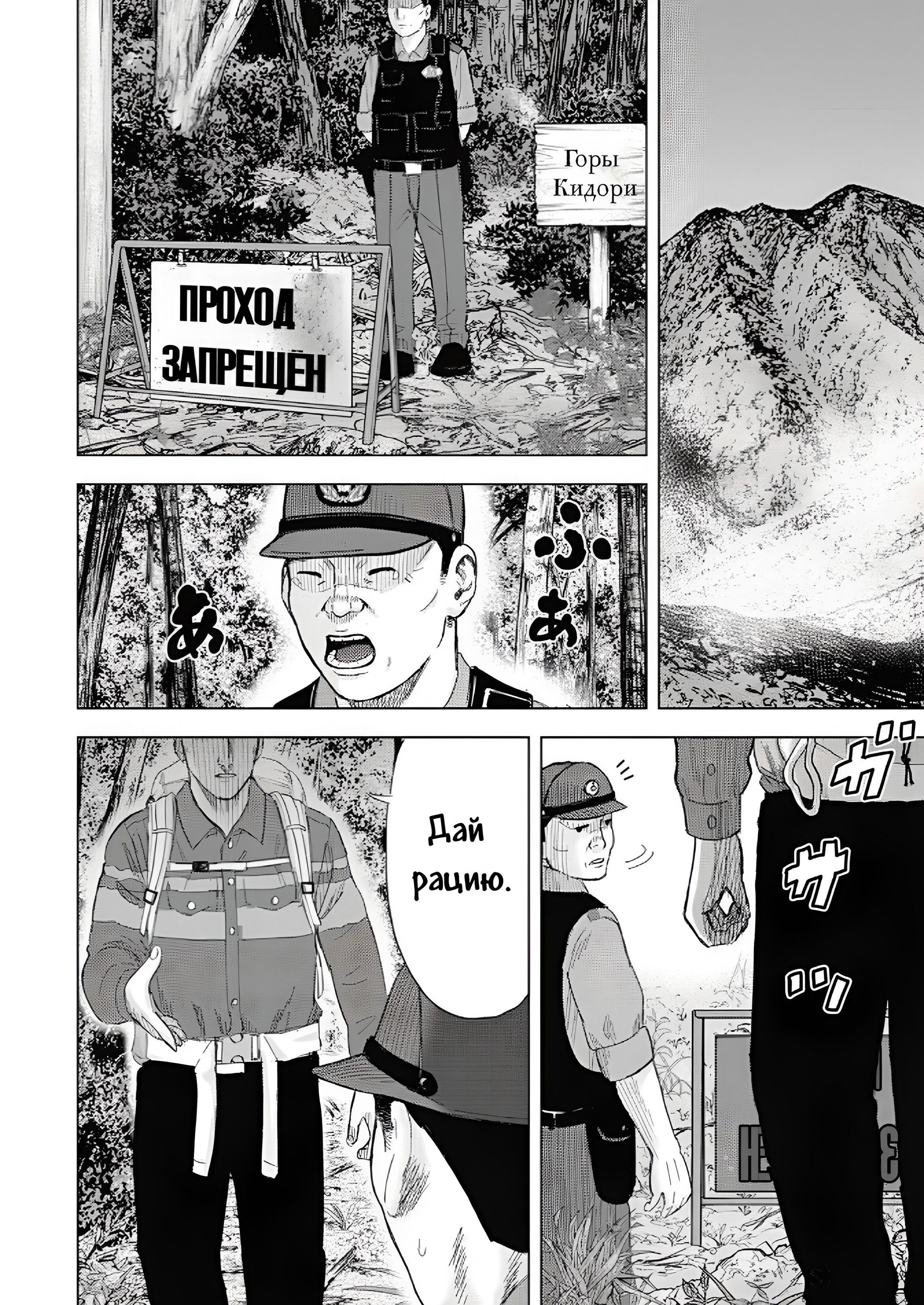 Манга Невероятный Мацуока - Глава 8 Страница 2