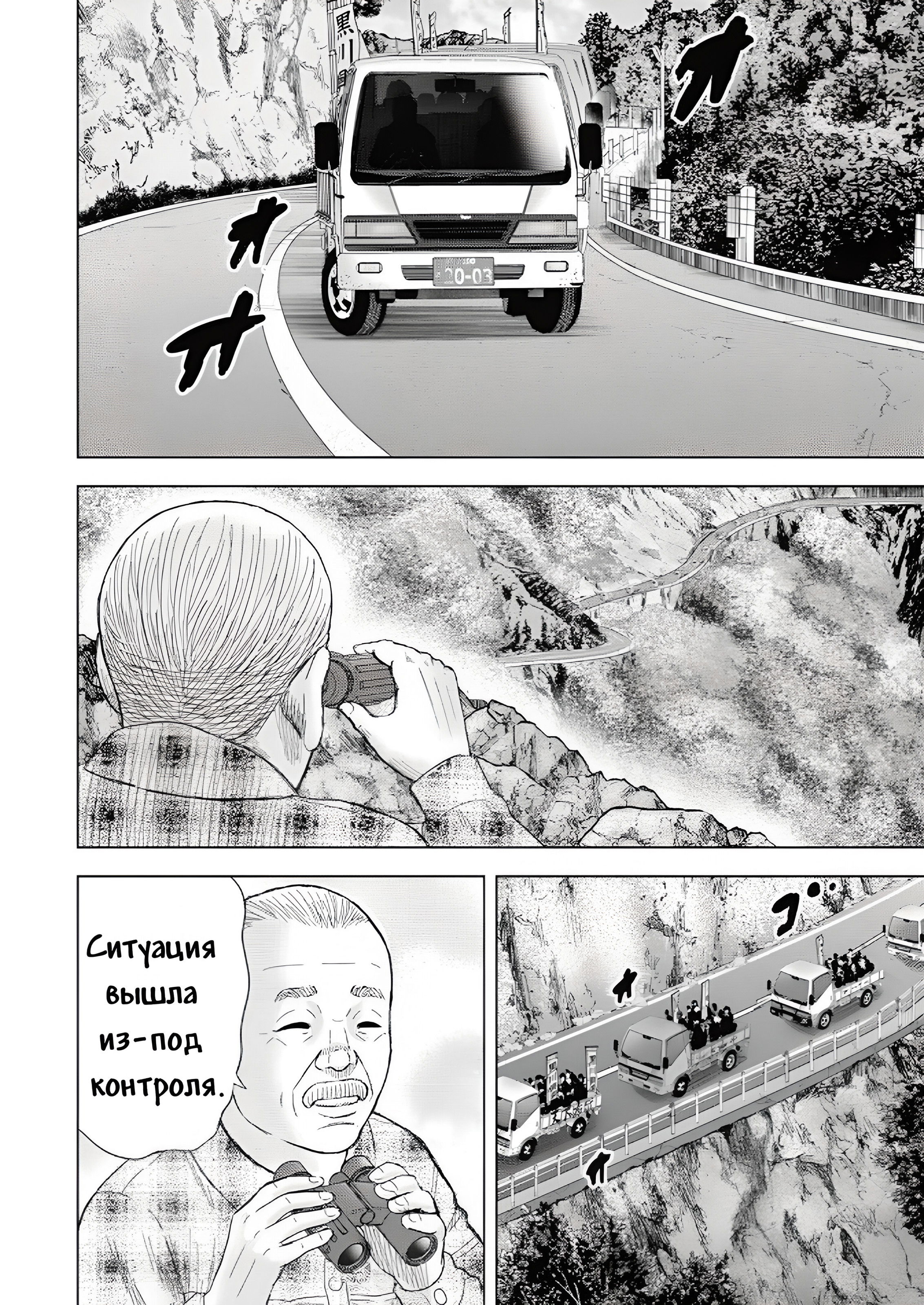 Манга Невероятный Мацуока - Глава 8 Страница 4