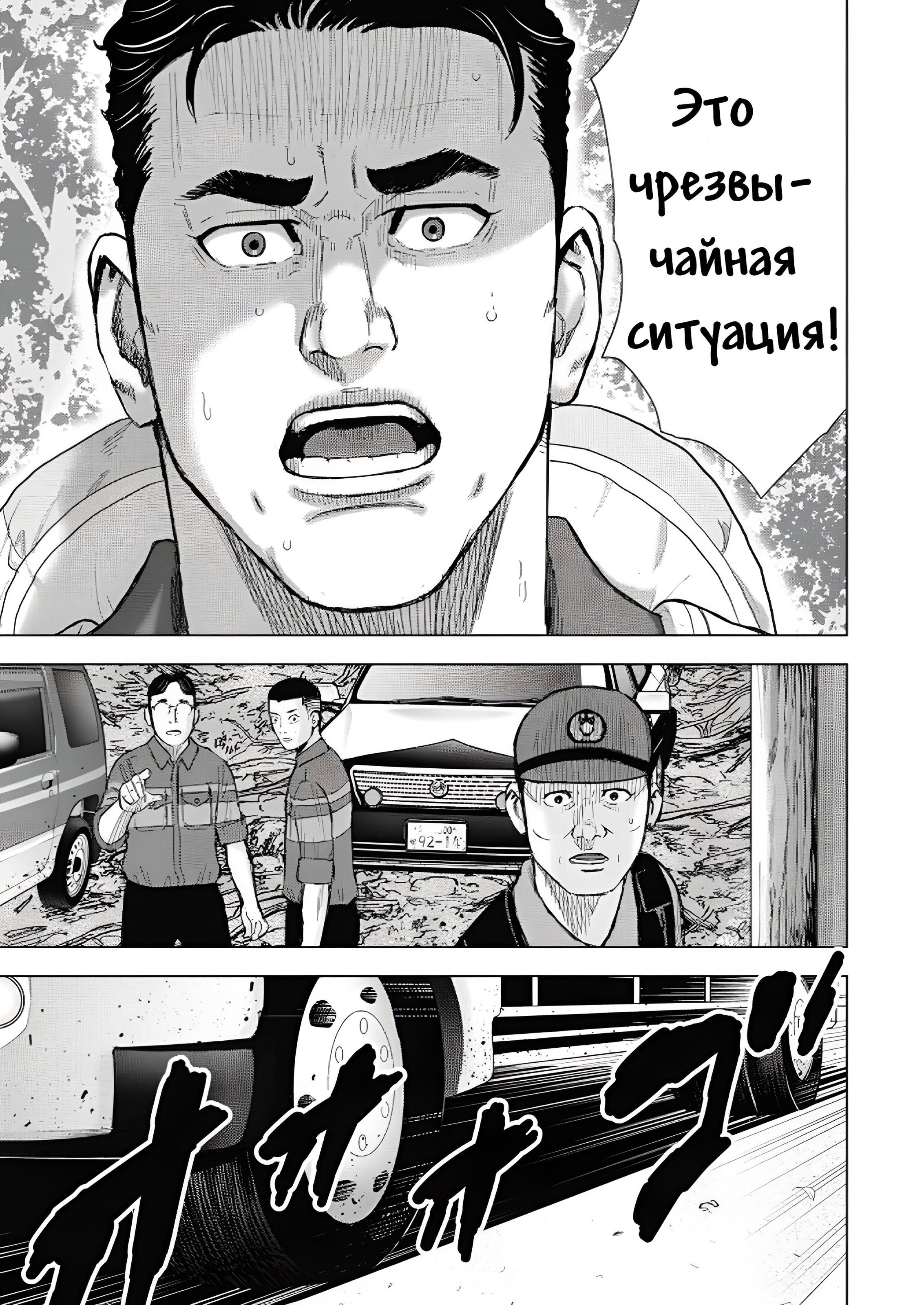 Манга Невероятный Мацуока - Глава 8 Страница 3