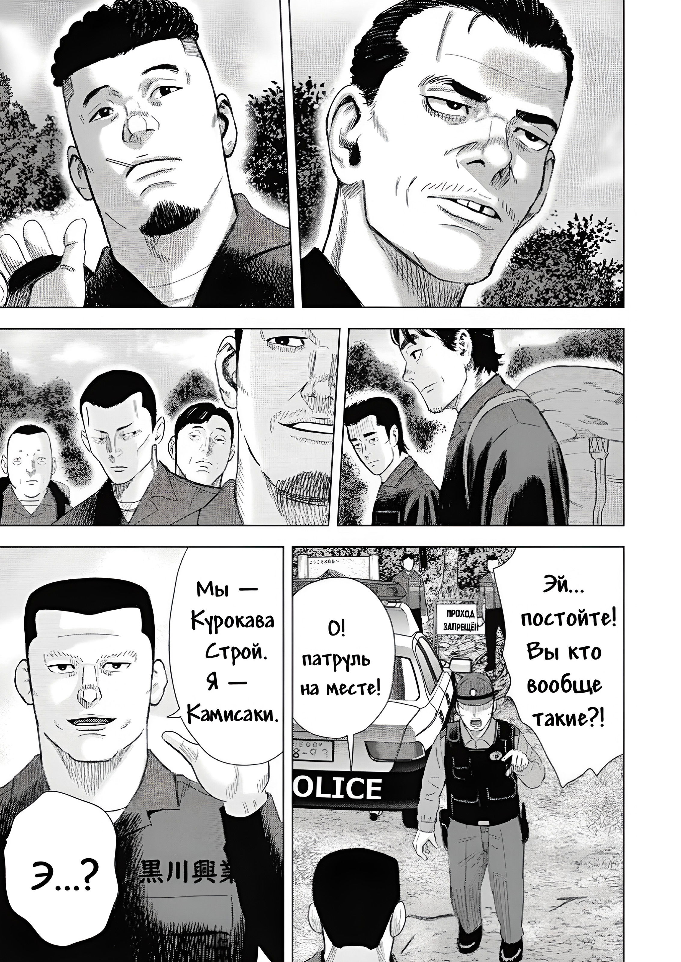 Манга Невероятный Мацуока - Глава 8 Страница 9