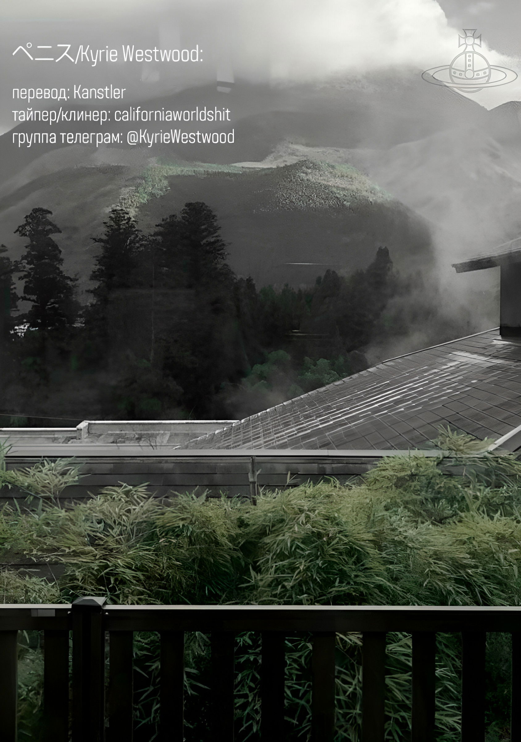 Манга Невероятный Мацуока - Глава 8 Страница 21