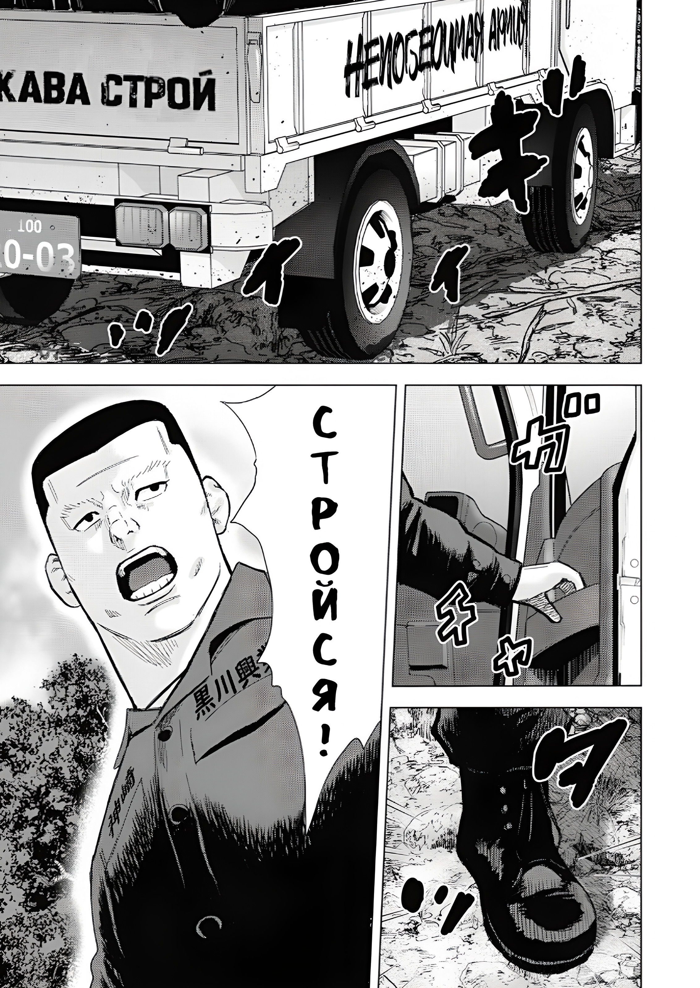 Манга Невероятный Мацуока - Глава 8 Страница 7