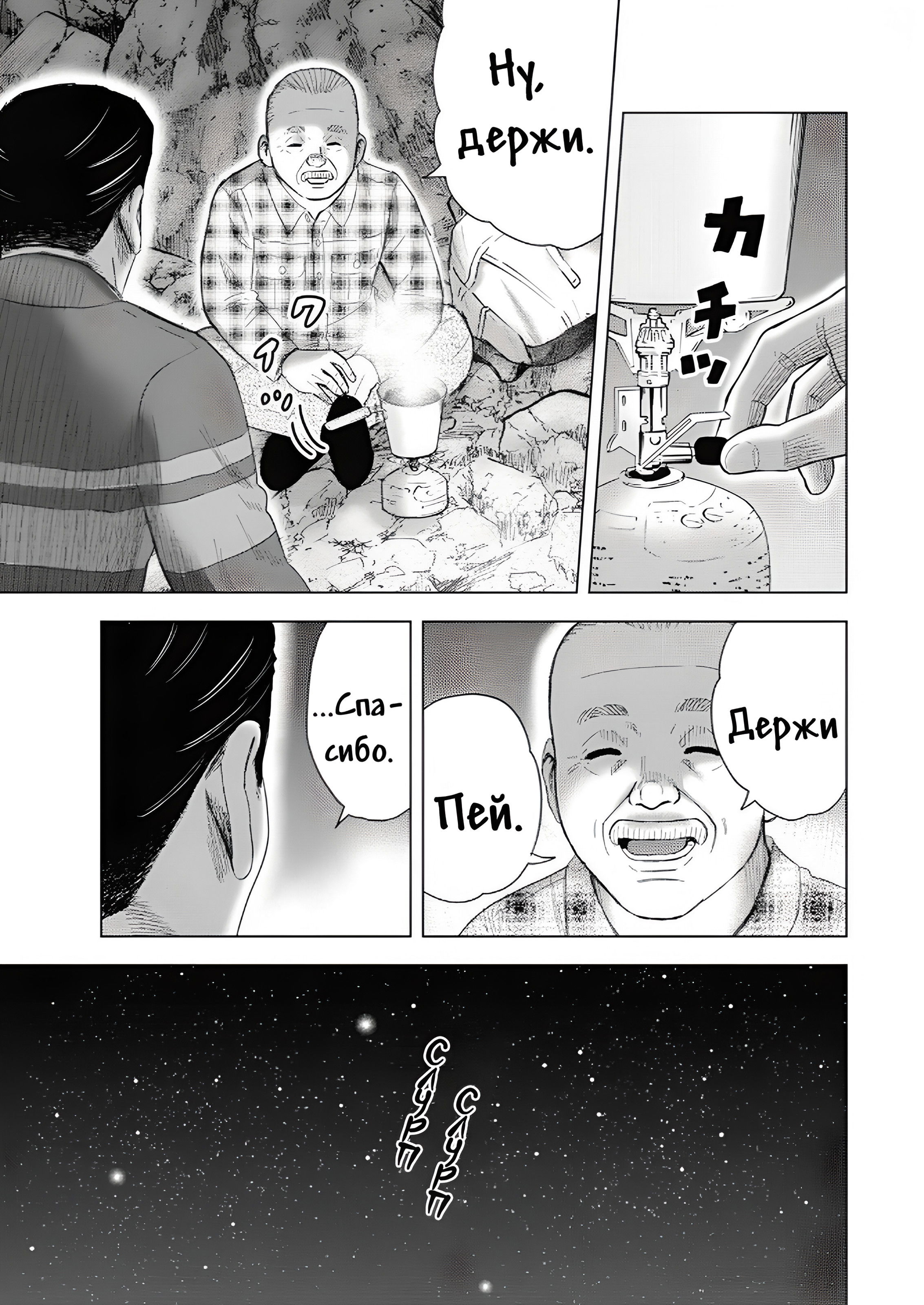 Манга Невероятный Мацуока - Глава 7 Страница 9