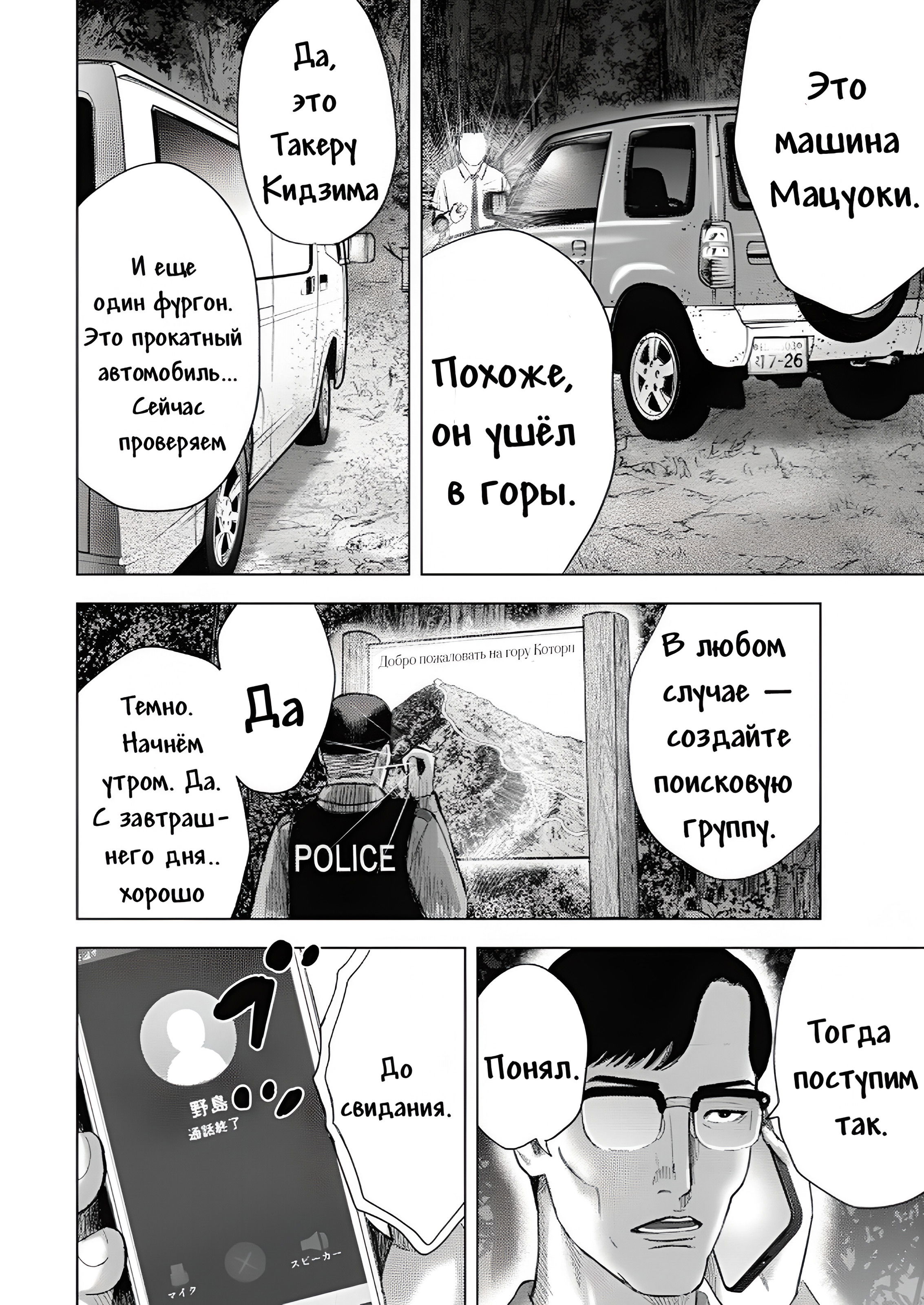 Манга Невероятный Мацуока - Глава 7 Страница 16