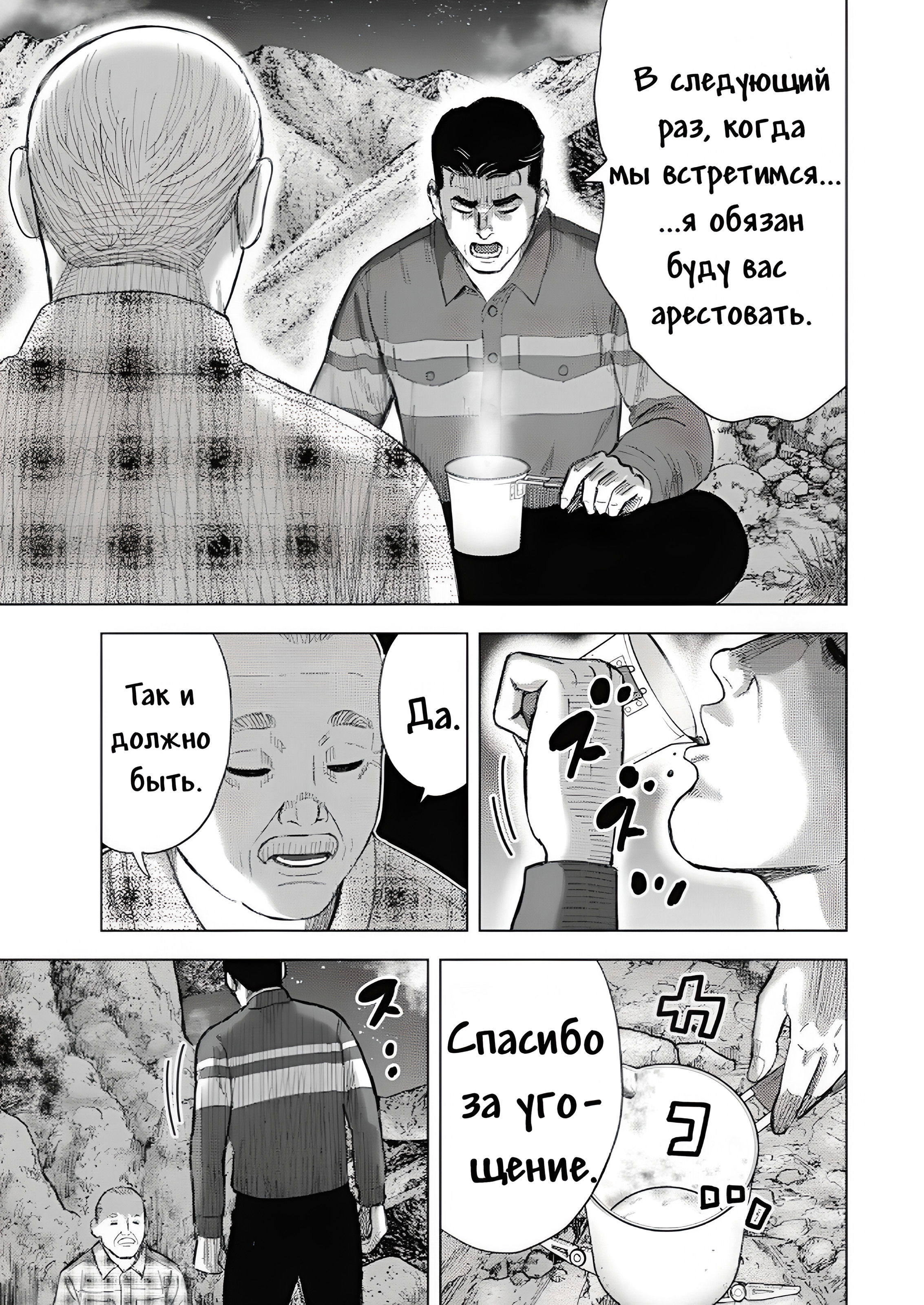 Манга Невероятный Мацуока - Глава 7 Страница 11