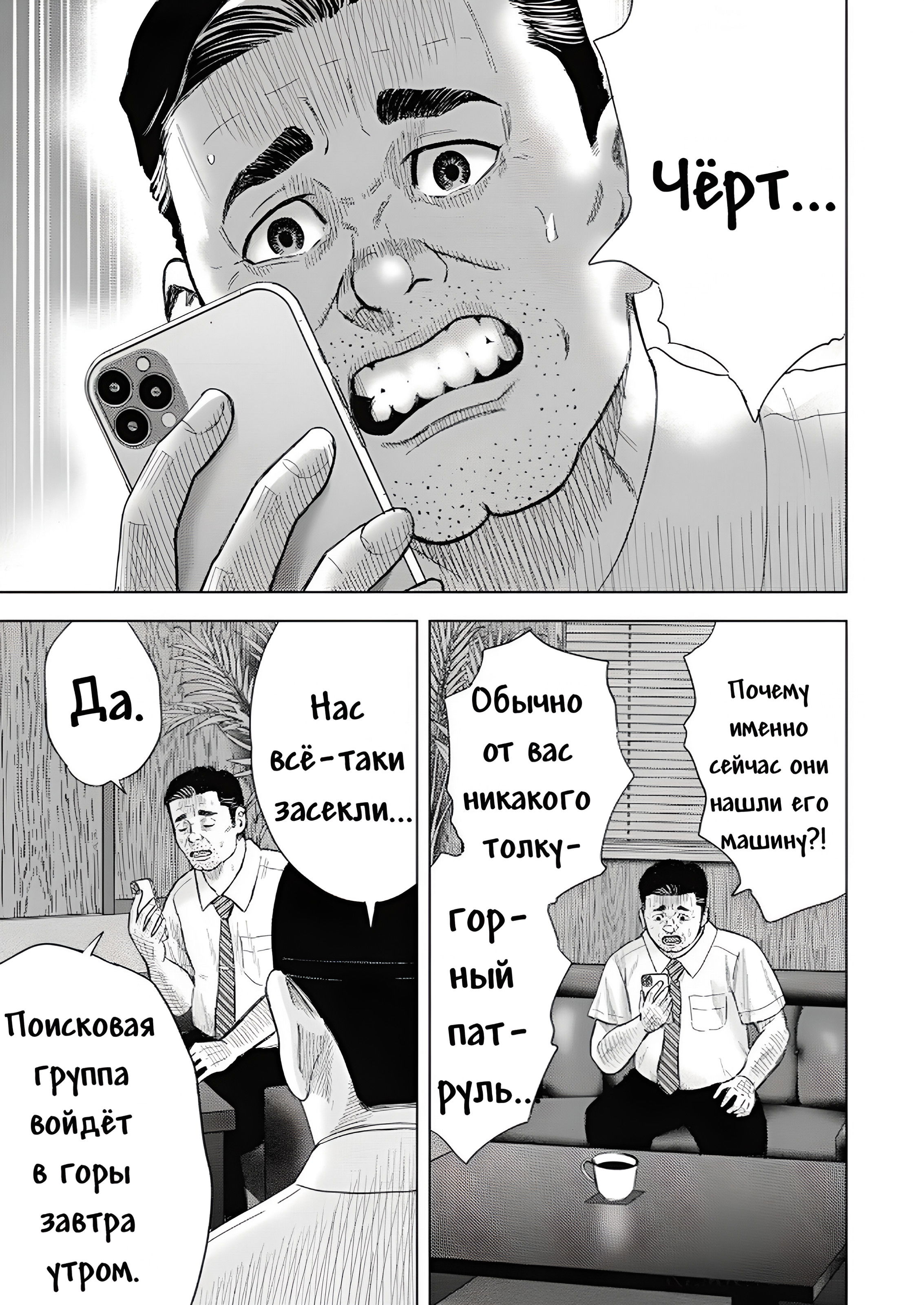 Манга Невероятный Мацуока - Глава 7 Страница 17