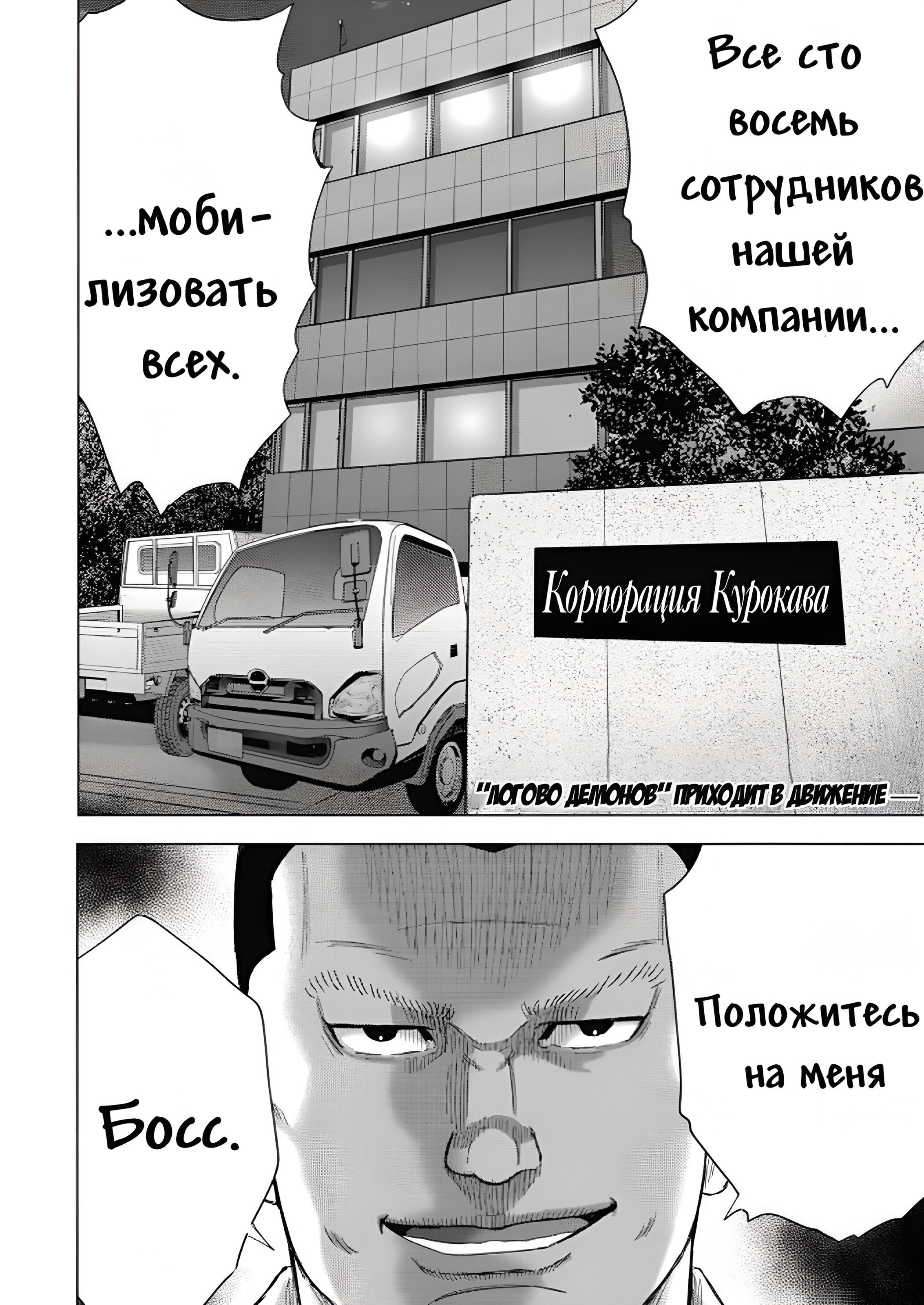 Манга Невероятный Мацуока - Глава 7 Страница 20