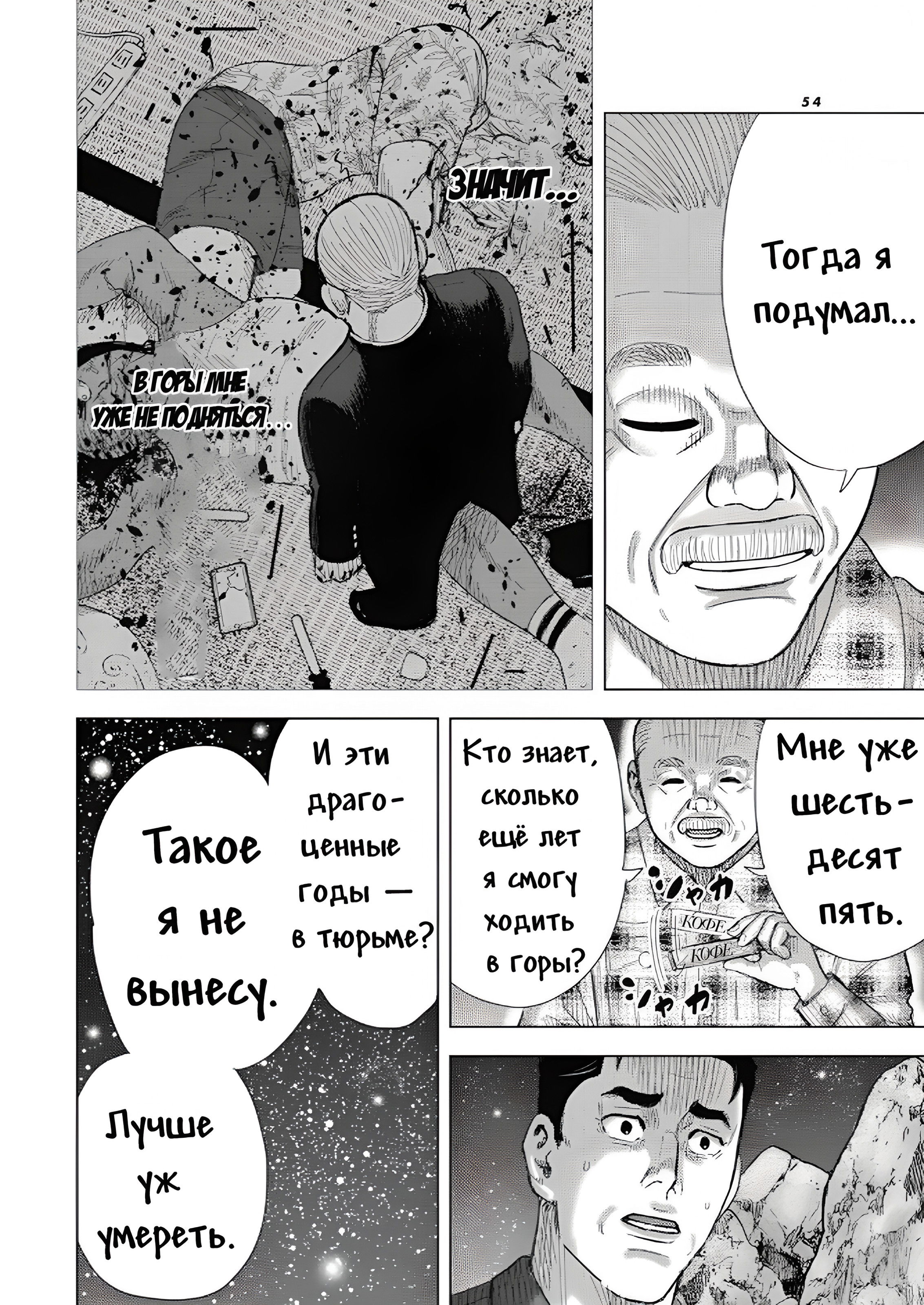 Манга Невероятный Мацуока - Глава 7 Страница 4