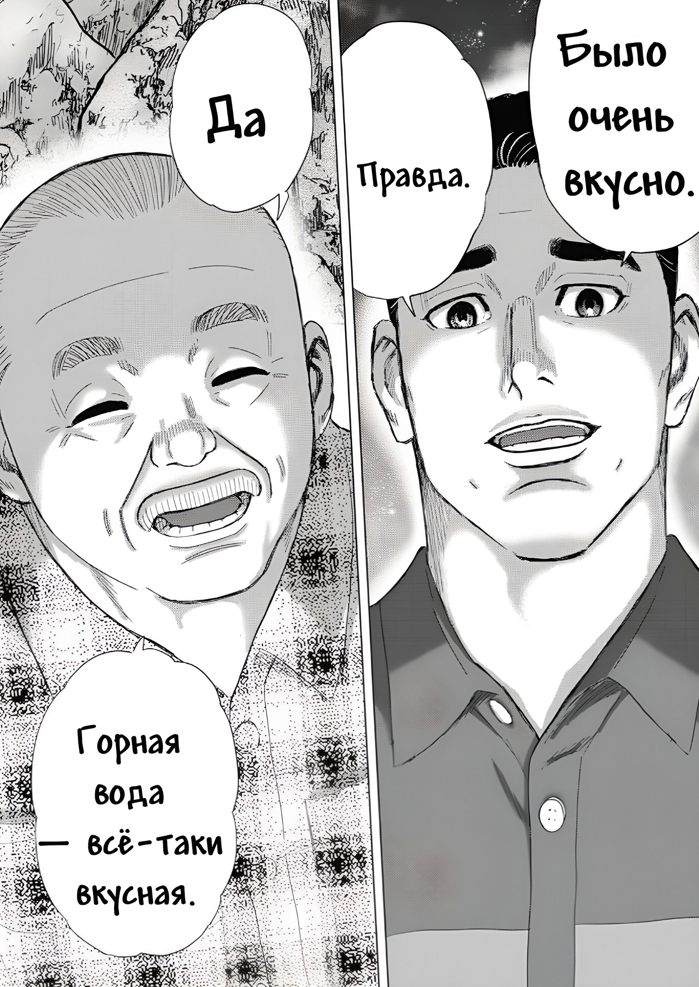 Манга Невероятный Мацуока - Глава 7 Страница 12