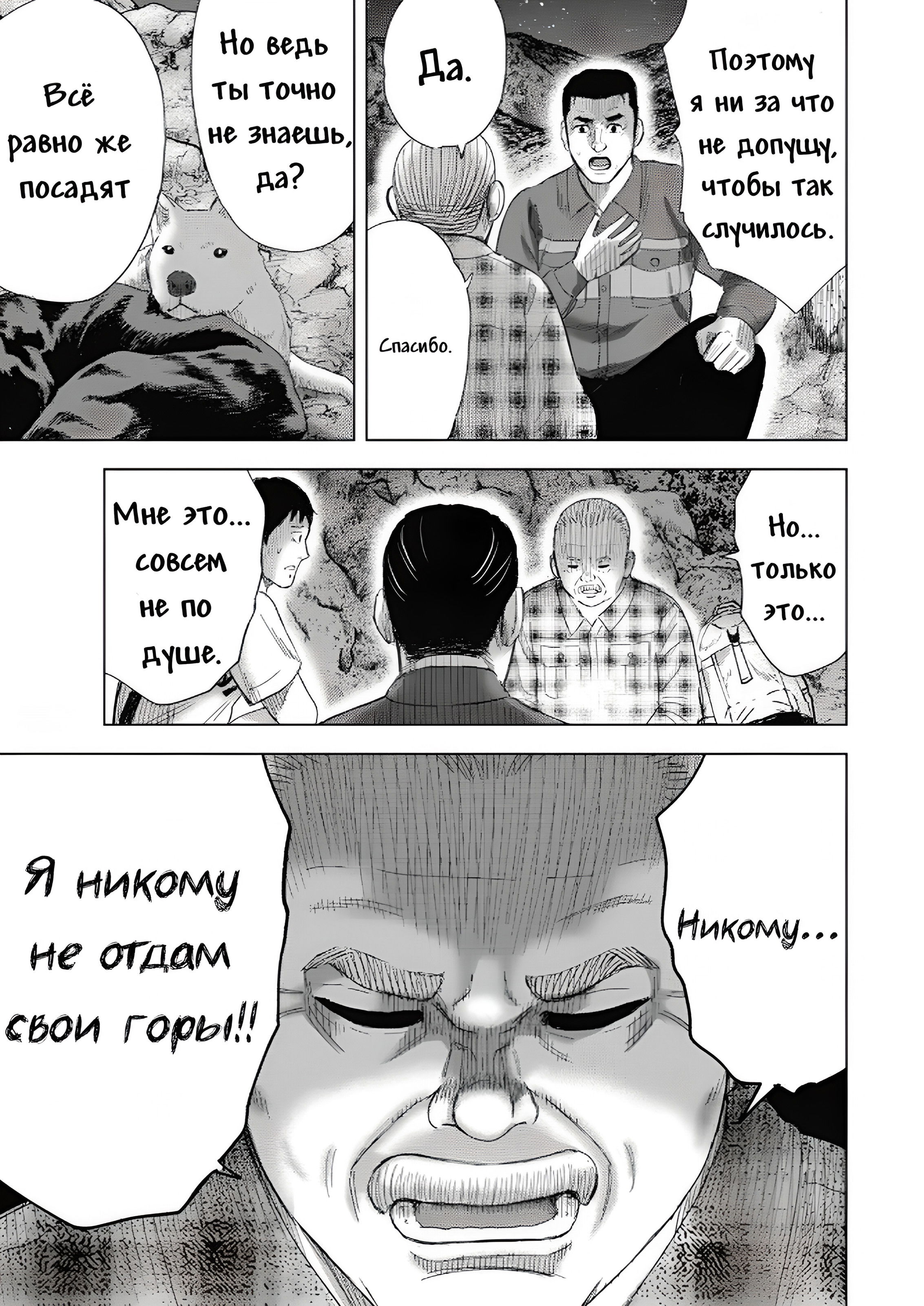 Манга Невероятный Мацуока - Глава 7 Страница 5