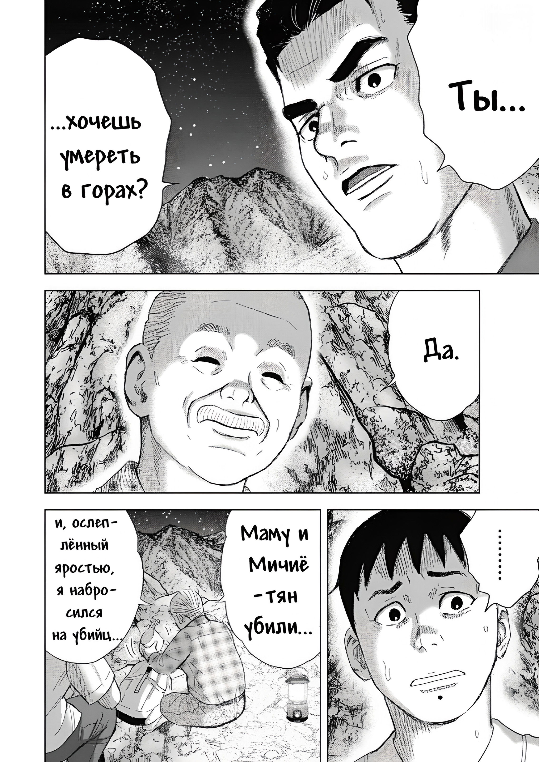 Манга Невероятный Мацуока - Глава 7 Страница 2