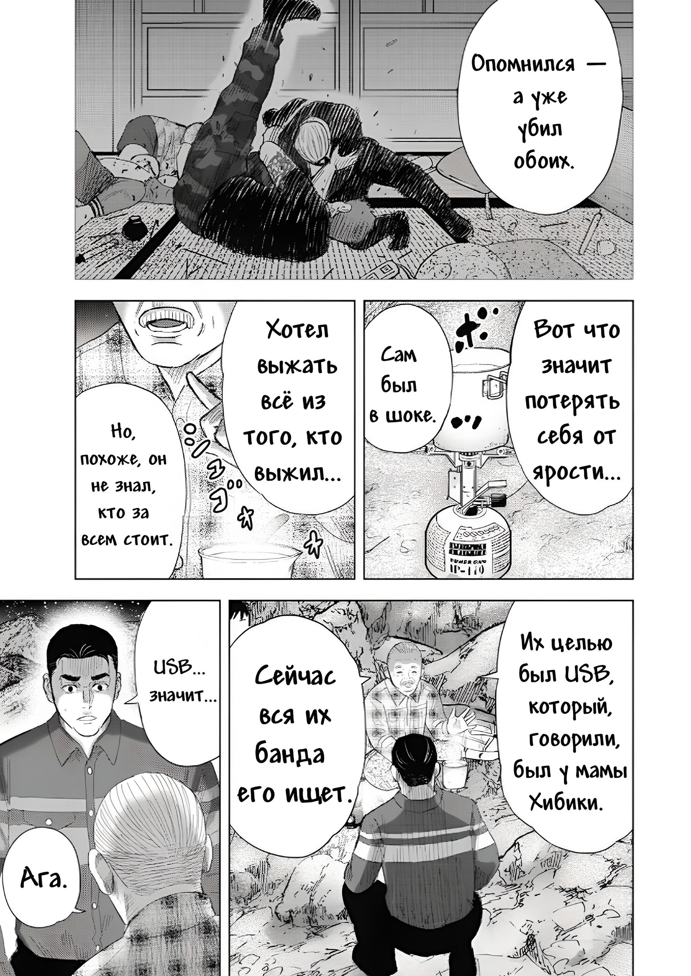 Манга Невероятный Мацуока - Глава 7 Страница 3