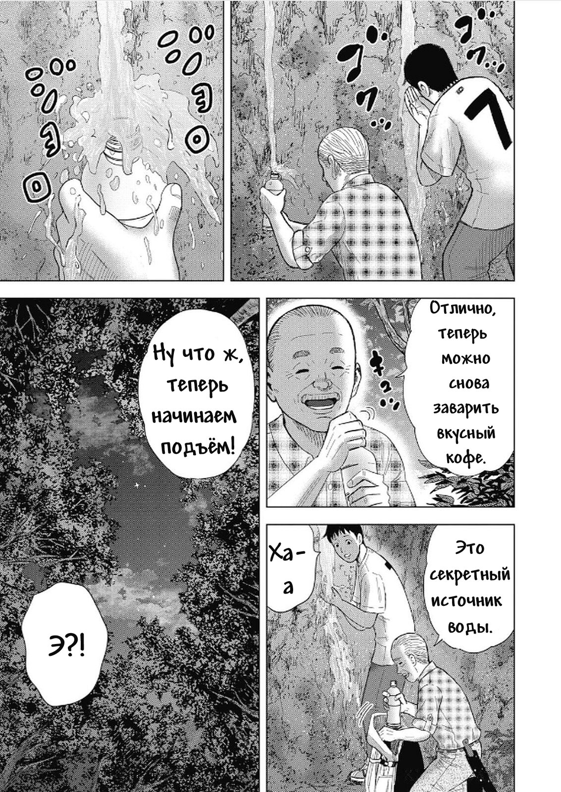 Манга Невероятный Мацуока - Глава 6 Страница 5