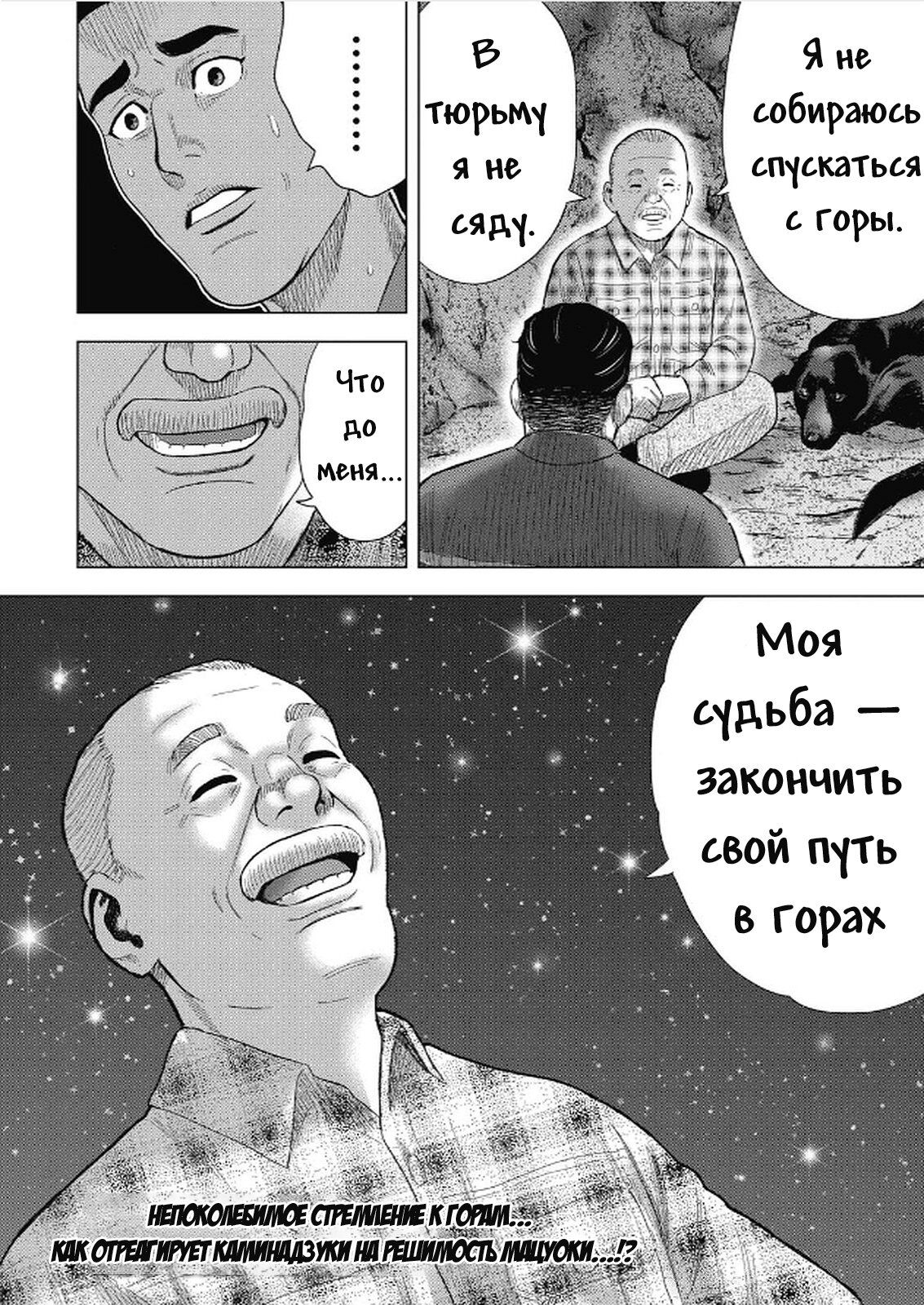 Манга Невероятный Мацуока - Глава 6 Страница 20