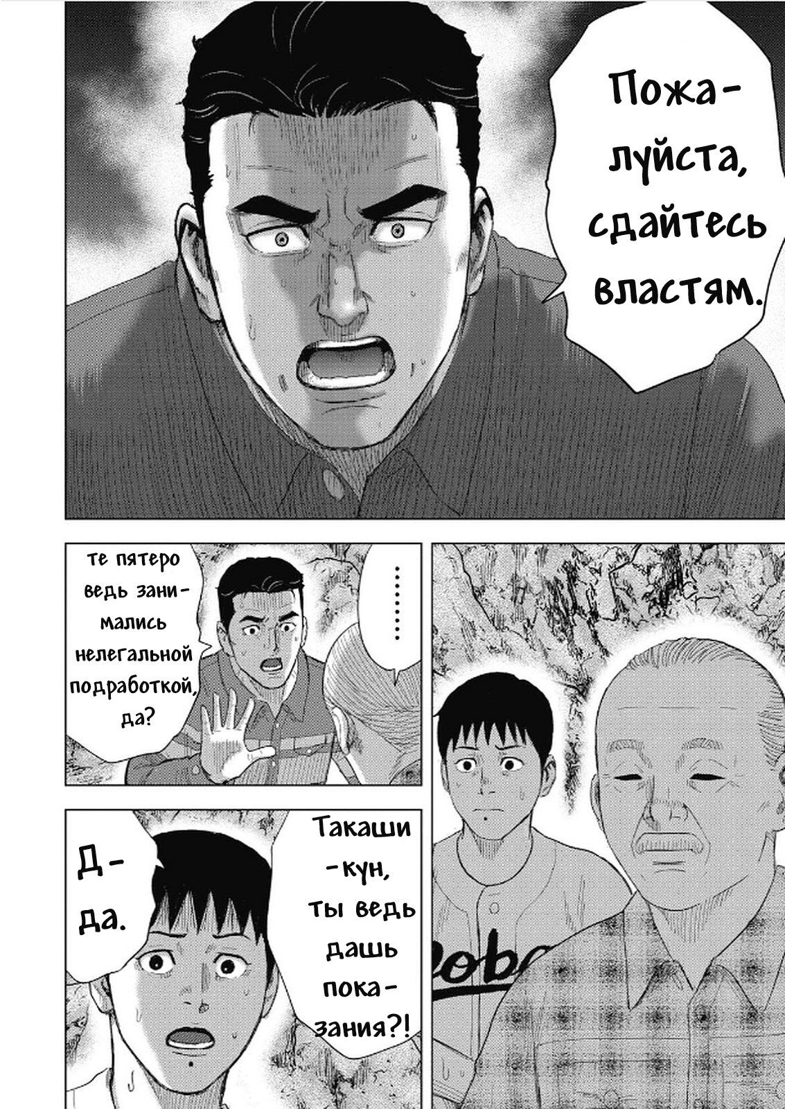 Манга Невероятный Мацуока - Глава 6 Страница 14