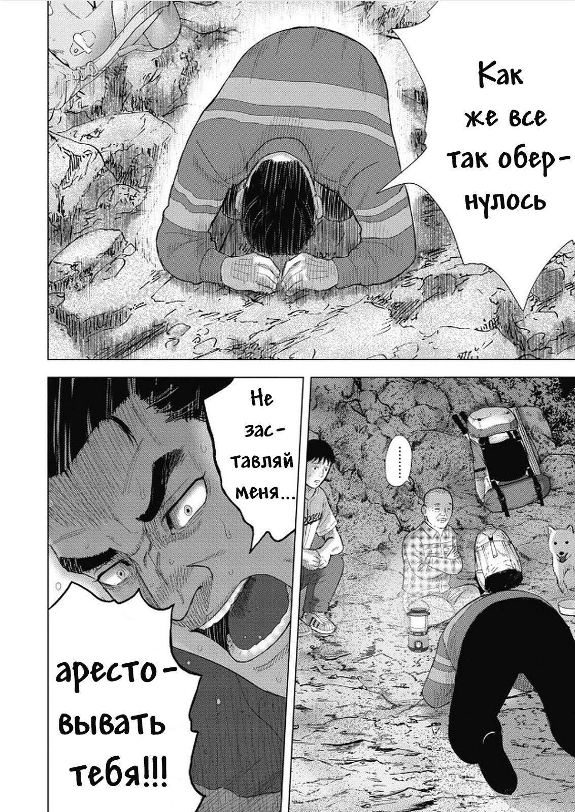 Манга Невероятный Мацуока - Глава 6 Страница 16