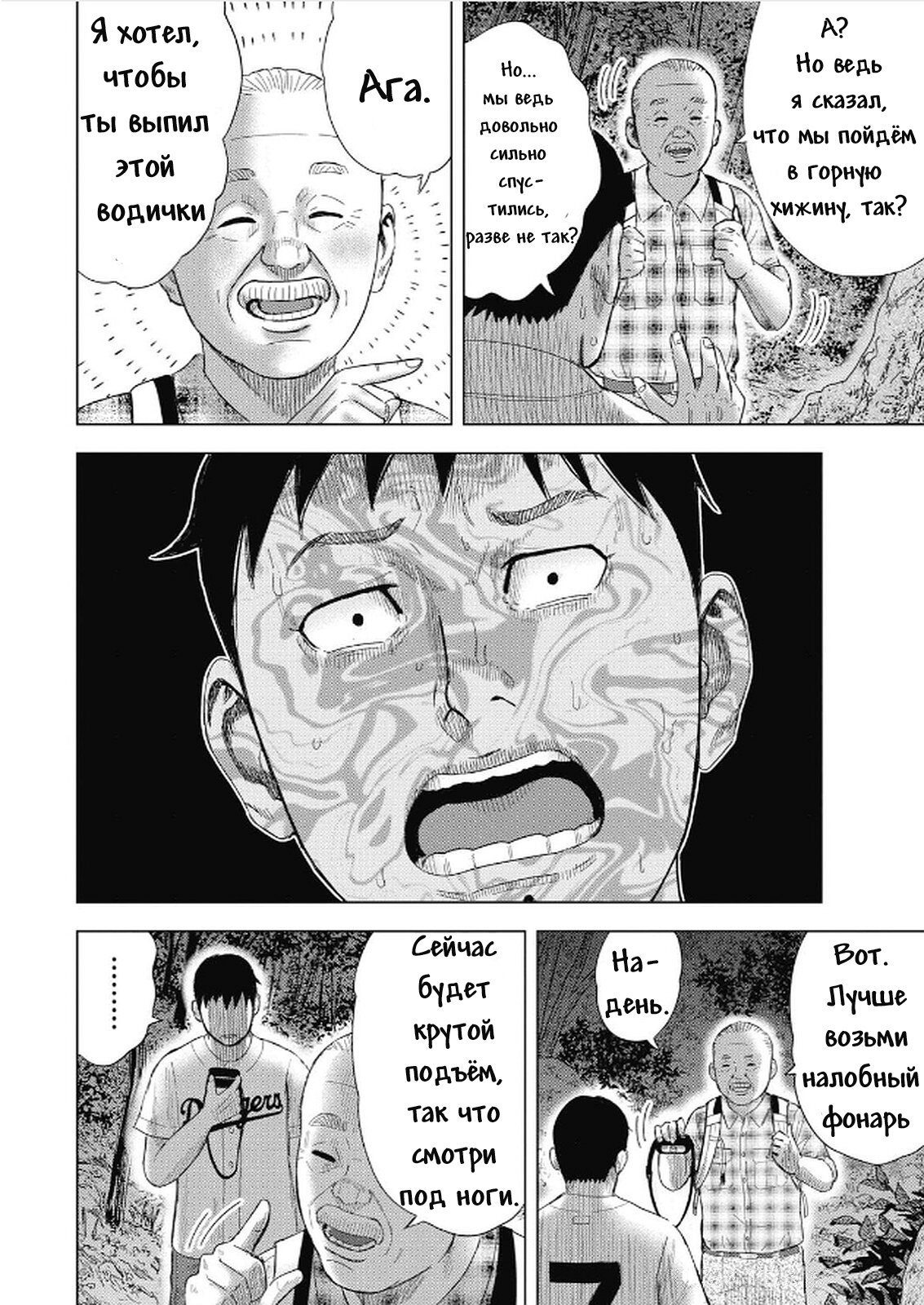 Манга Невероятный Мацуока - Глава 6 Страница 6