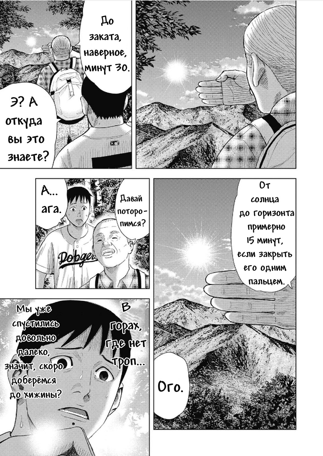 Манга Невероятный Мацуока - Глава 6 Страница 3