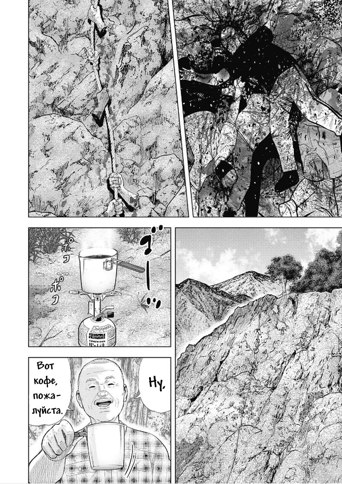 Манга Невероятный Мацуока - Глава 5 Страница 14