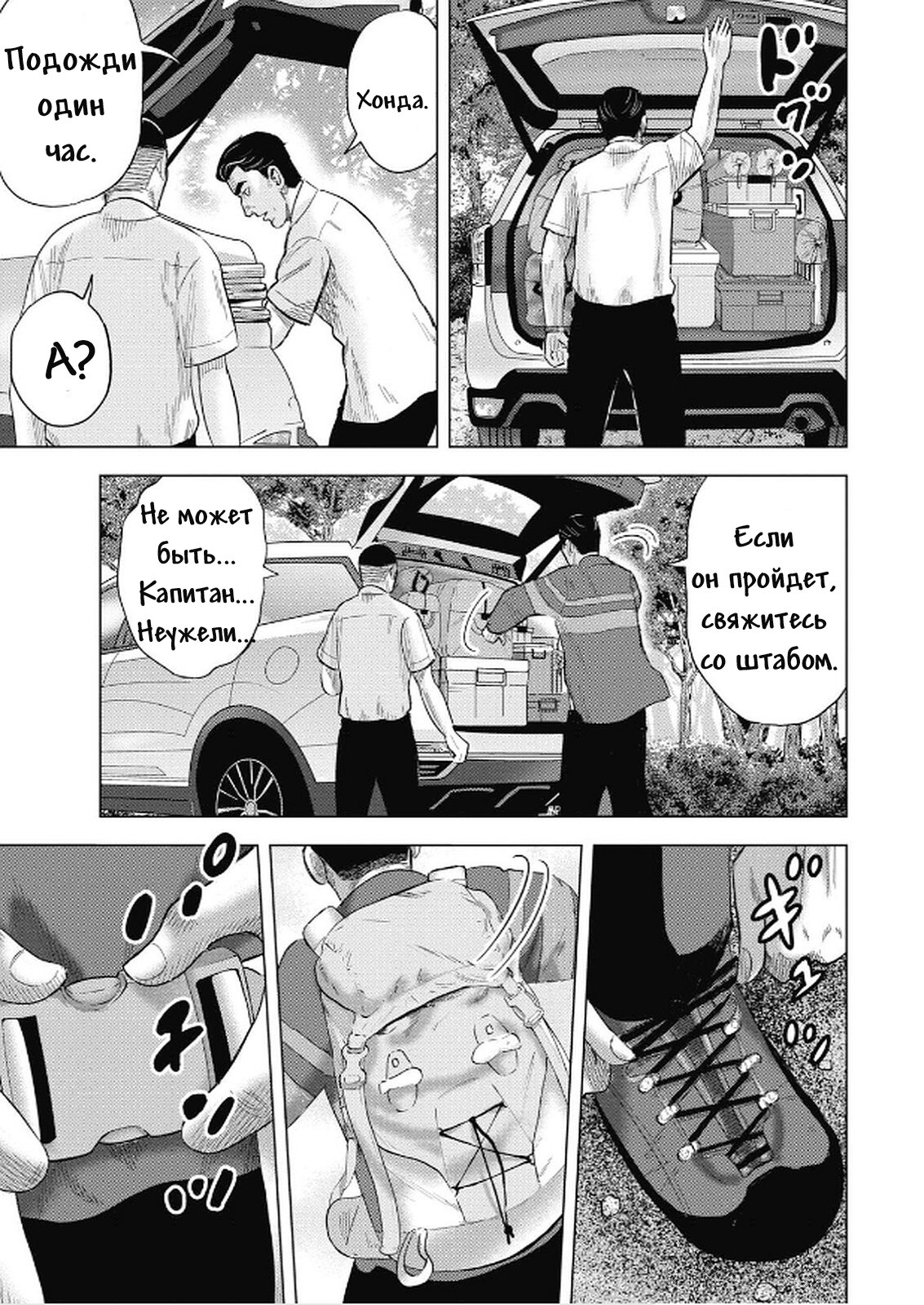 Манга Невероятный Мацуока - Глава 5 Страница 9