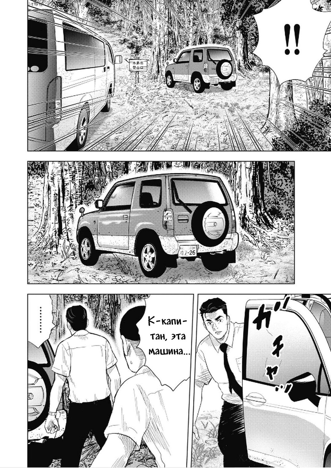 Манга Невероятный Мацуока - Глава 5 Страница 6