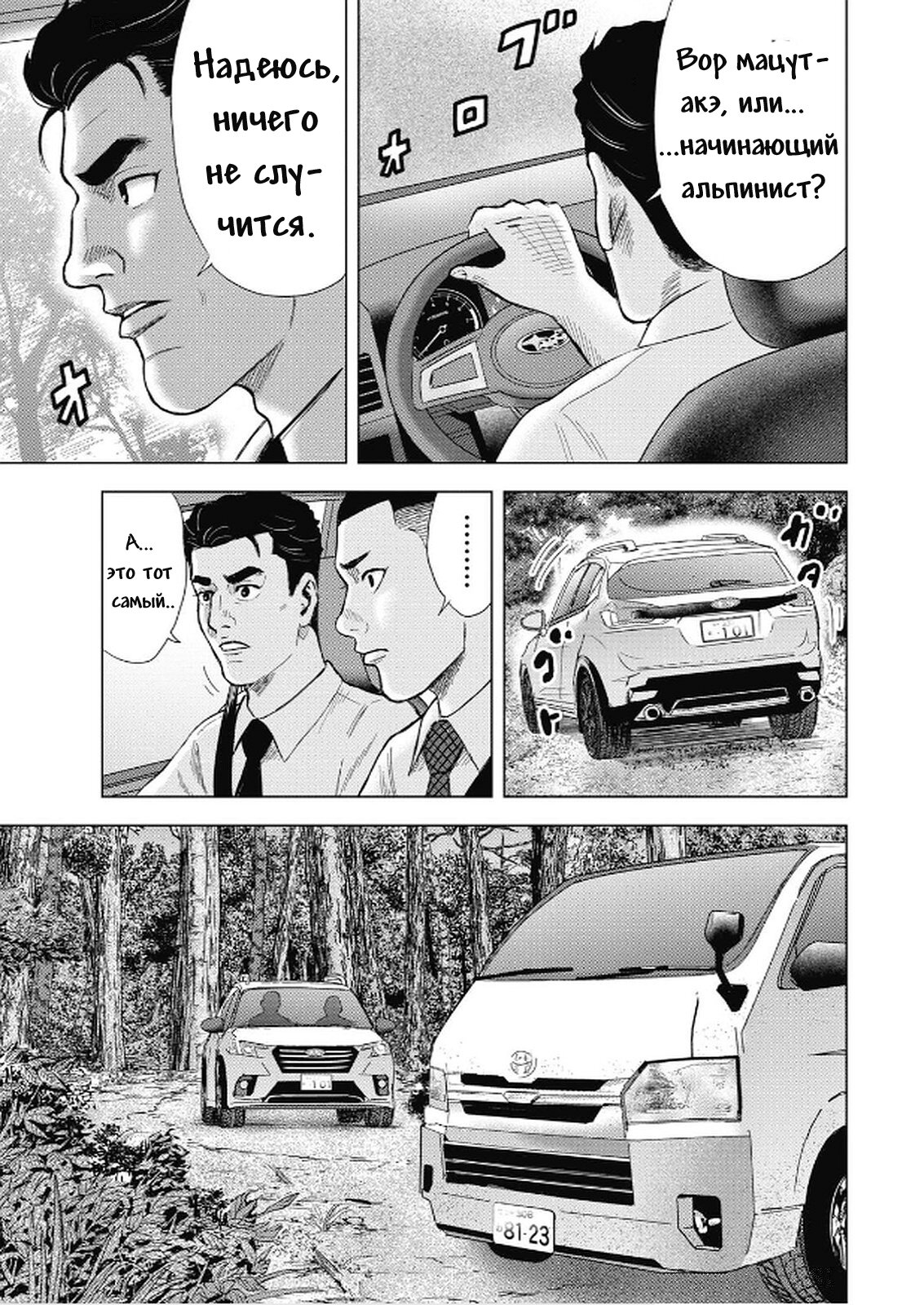 Манга Невероятный Мацуока - Глава 5 Страница 5