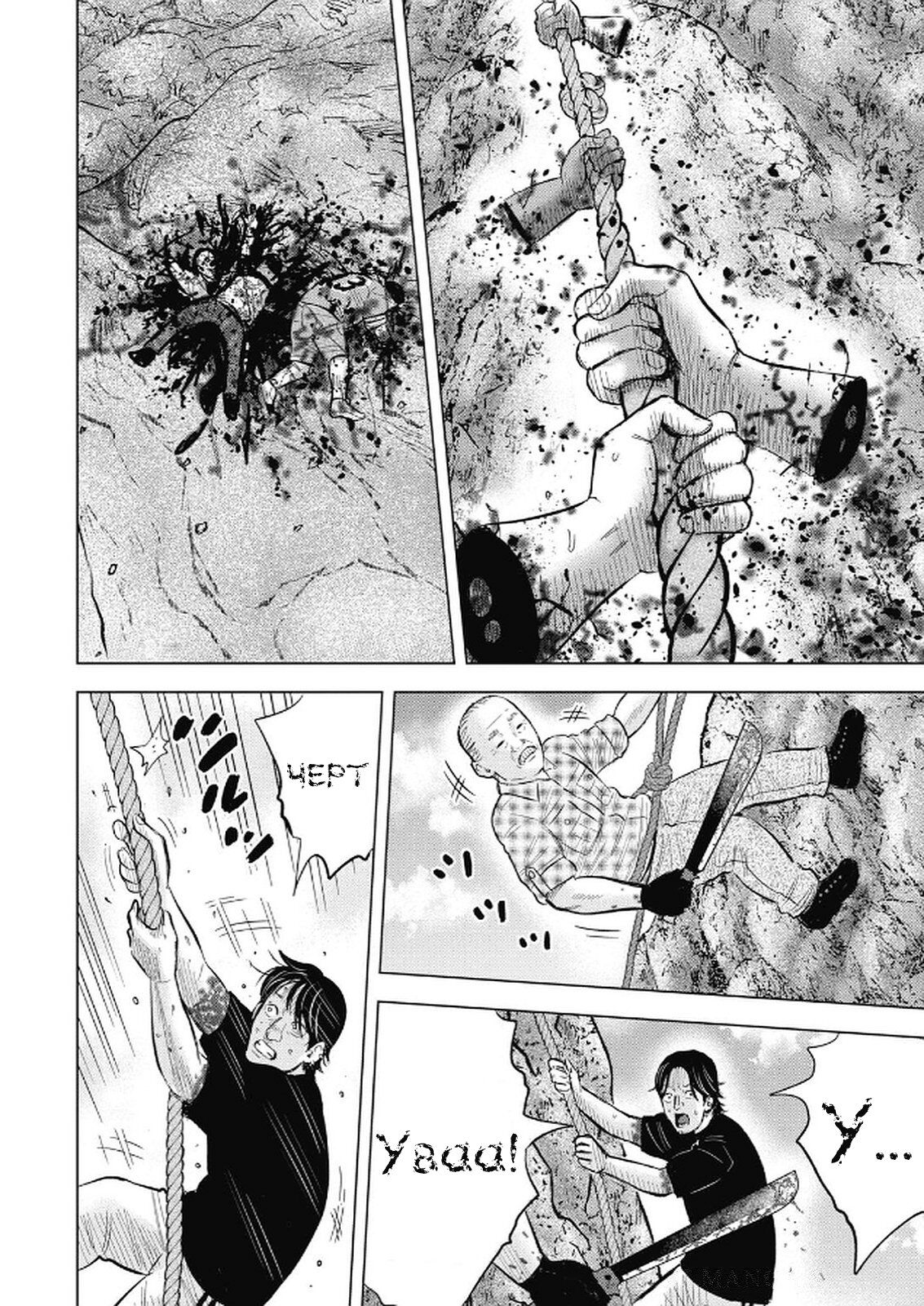 Манга Невероятный Мацуока - Глава 4 Страница 16