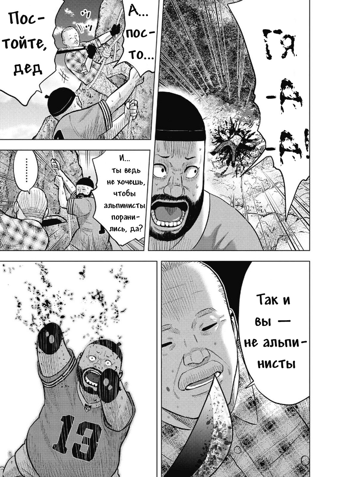 Манга Невероятный Мацуока - Глава 4 Страница 15