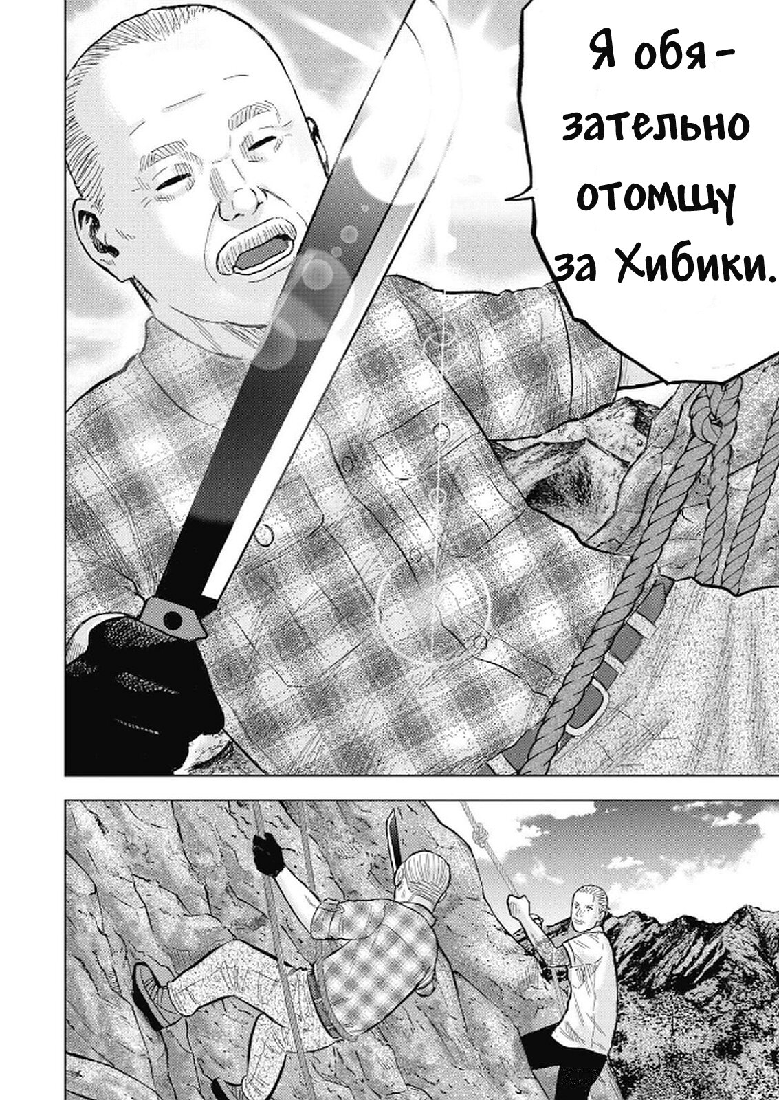 Манга Невероятный Мацуока - Глава 4 Страница 10