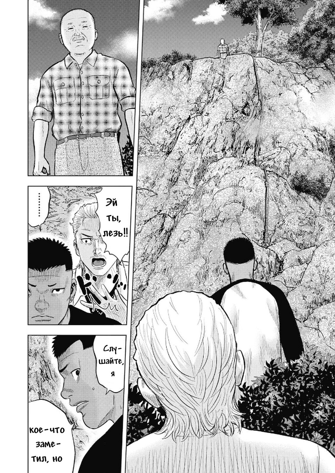 Манга Невероятный Мацуока - Глава 4 Страница 2