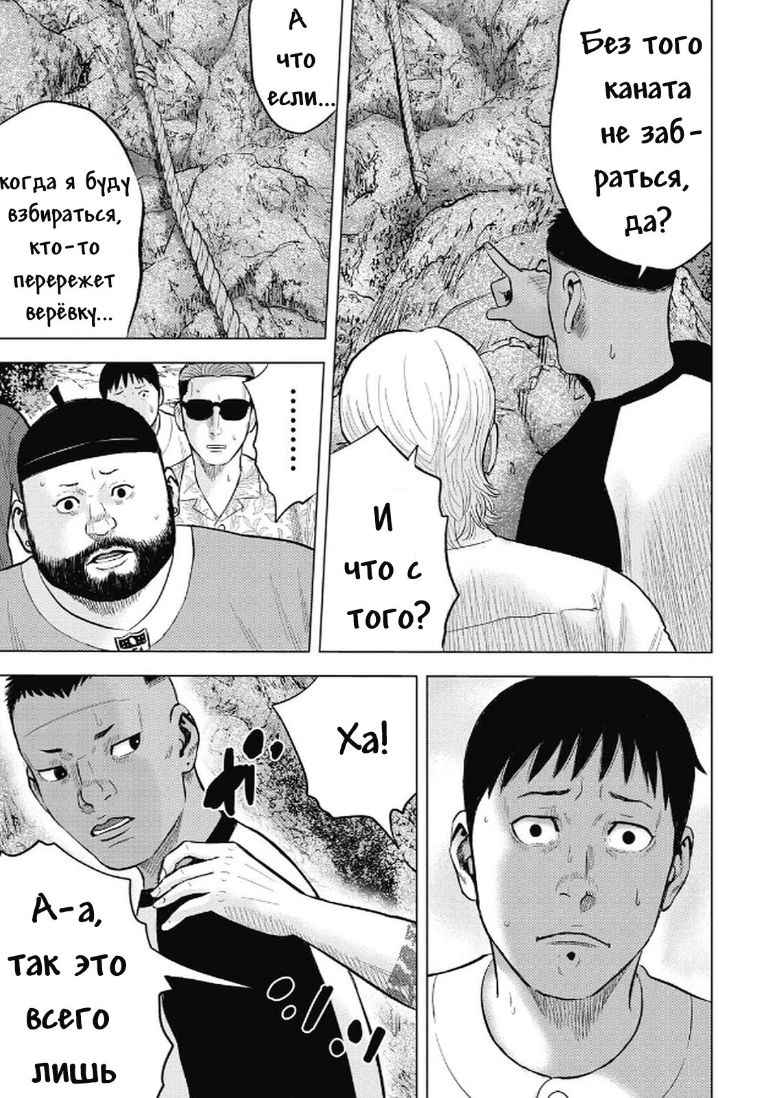 Манга Невероятный Мацуока - Глава 4 Страница 3