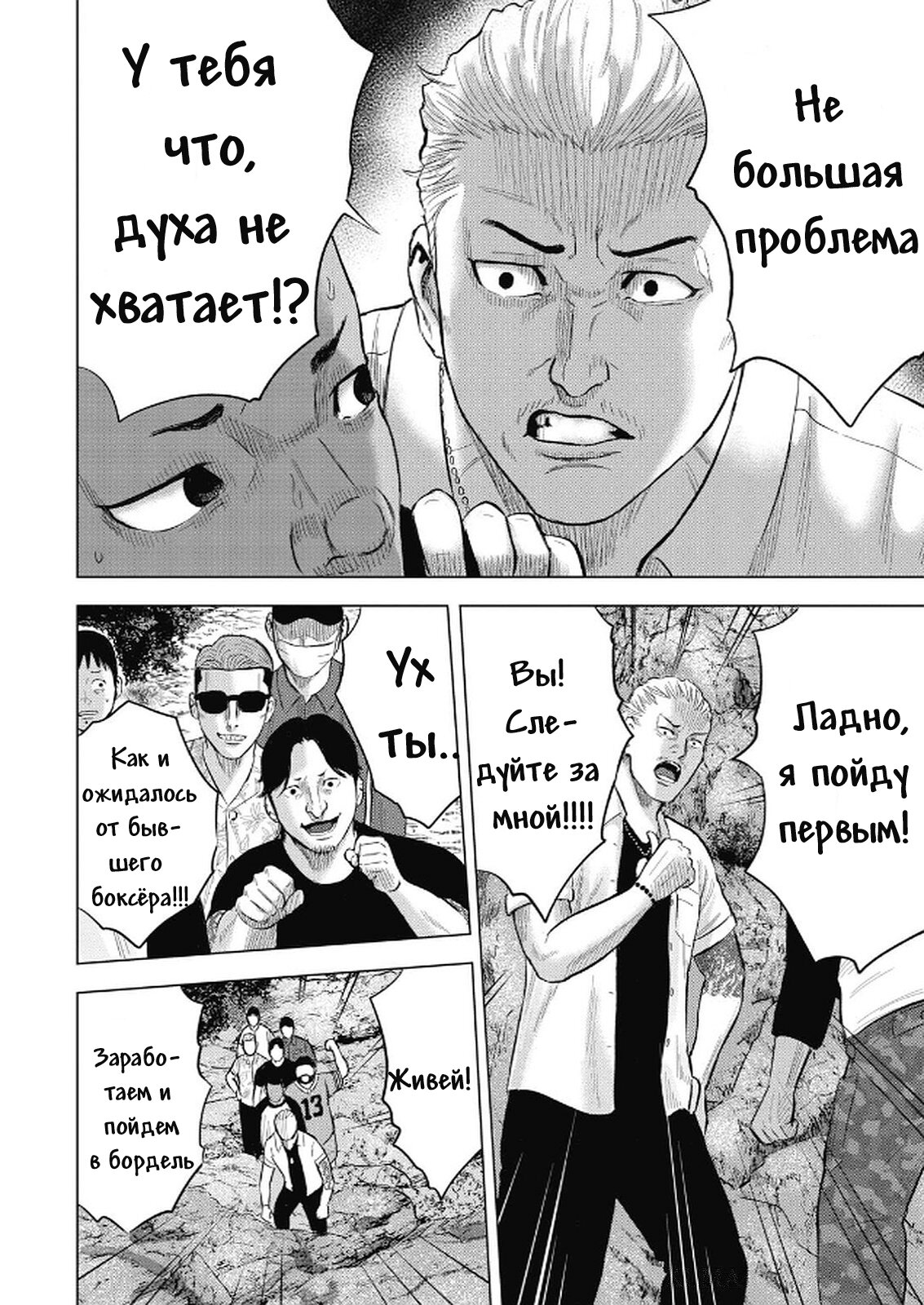 Манга Невероятный Мацуока - Глава 4 Страница 4