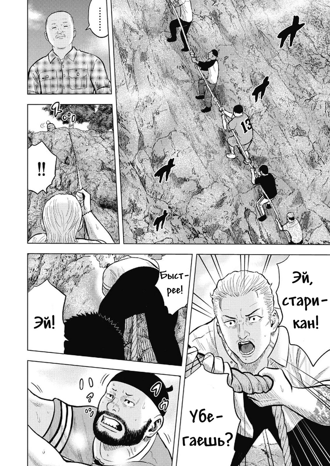 Манга Невероятный Мацуока - Глава 4 Страница 6