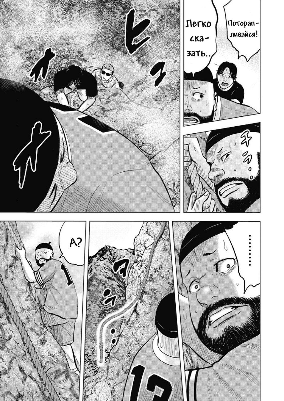 Манга Невероятный Мацуока - Глава 4 Страница 7