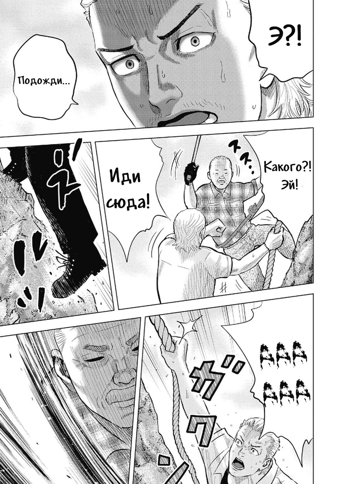 Манга Невероятный Мацуока - Глава 4 Страница 11