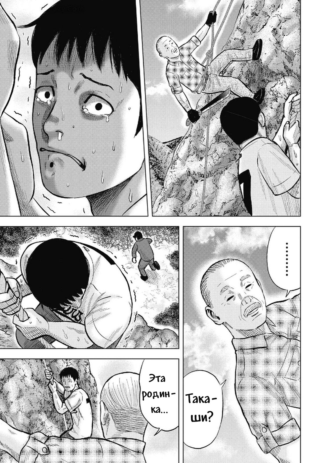 Манга Невероятный Мацуока - Глава 4 Страница 18