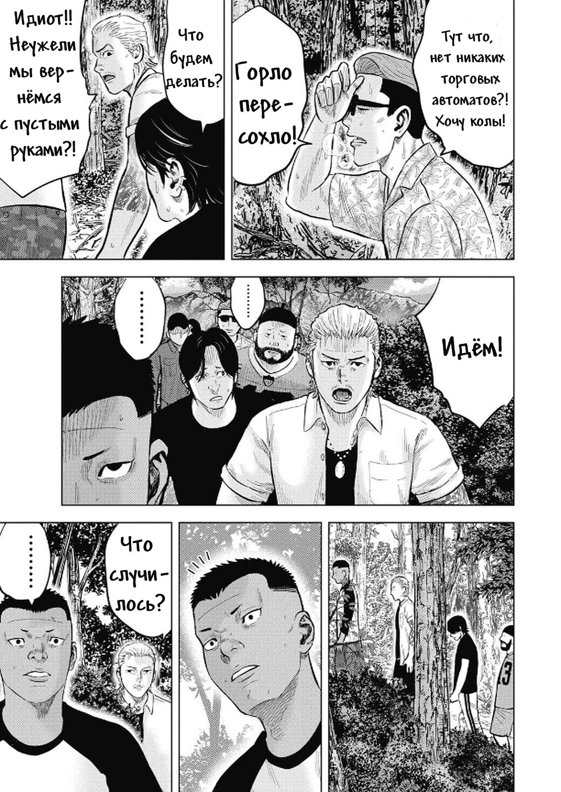 Манга Невероятный Мацуока - Глава 3 Страница 13