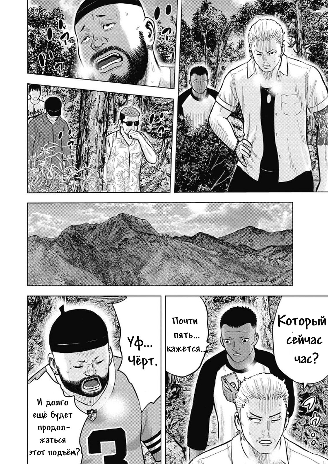 Манга Невероятный Мацуока - Глава 3 Страница 12