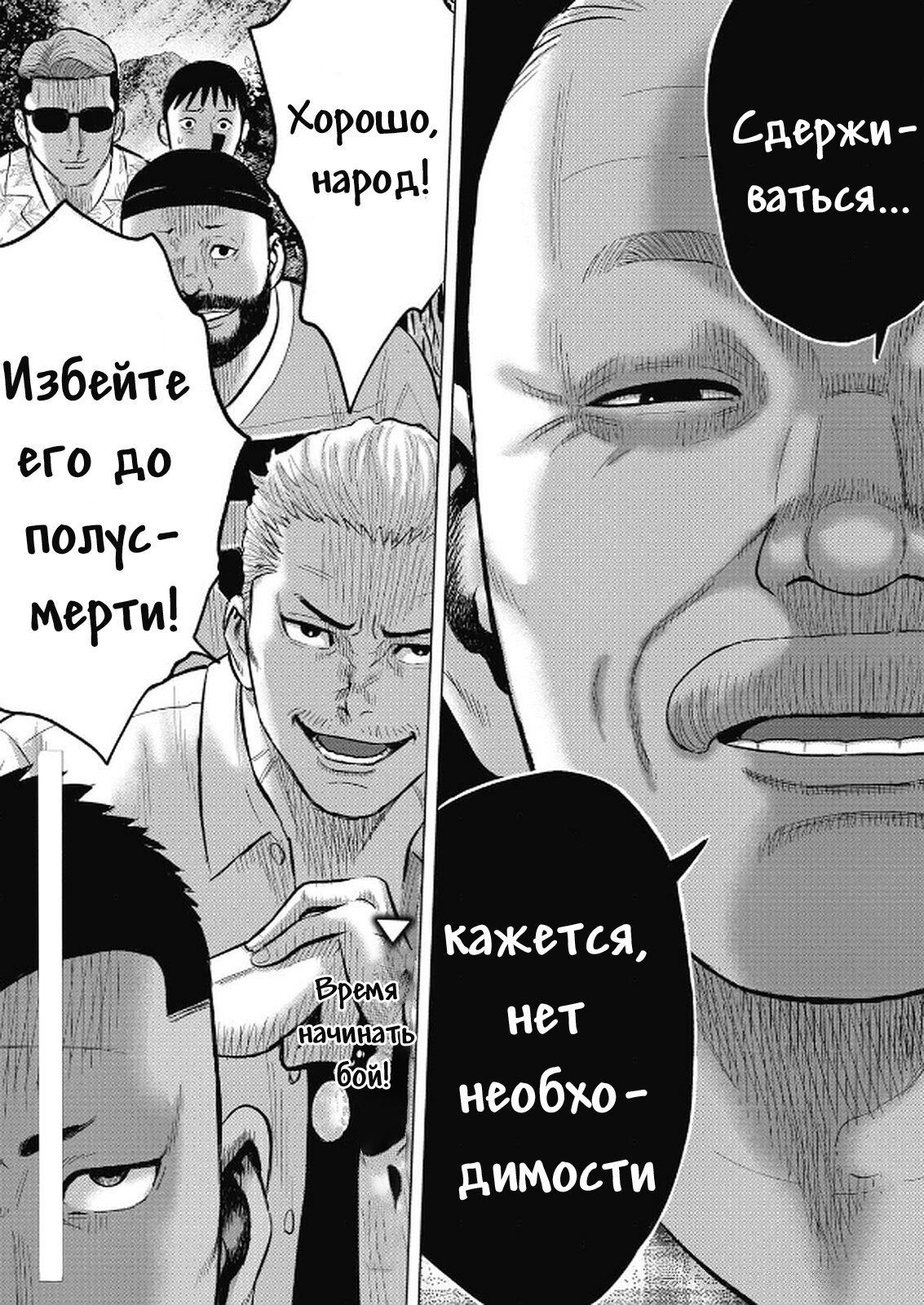 Манга Невероятный Мацуока - Глава 3 Страница 20