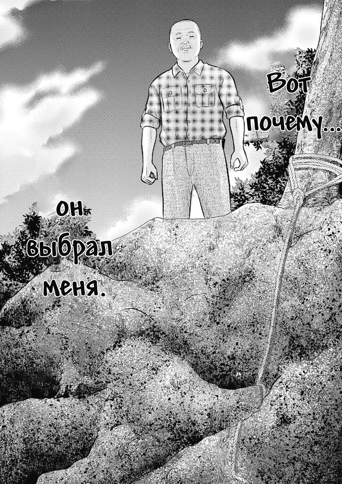 Манга Невероятный Мацуока - Глава 3 Страница 16