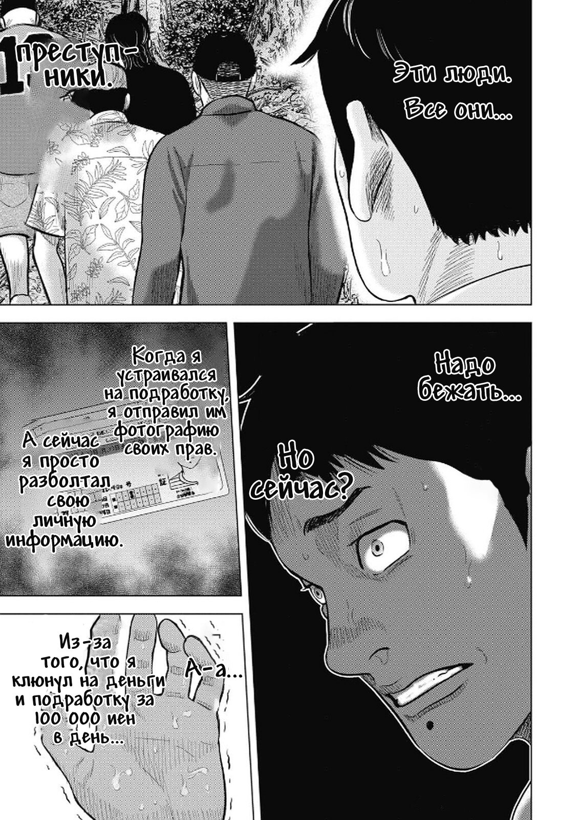 Манга Невероятный Мацуока - Глава 3 Страница 11